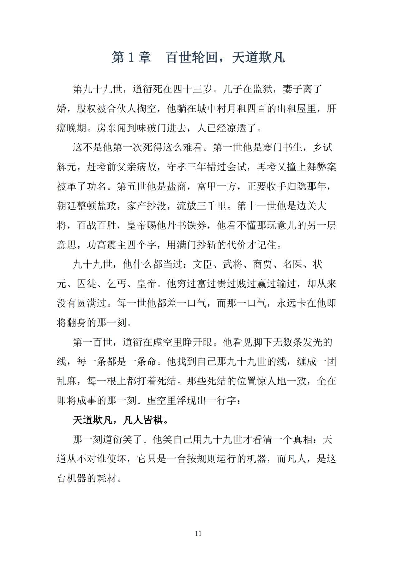 目录图