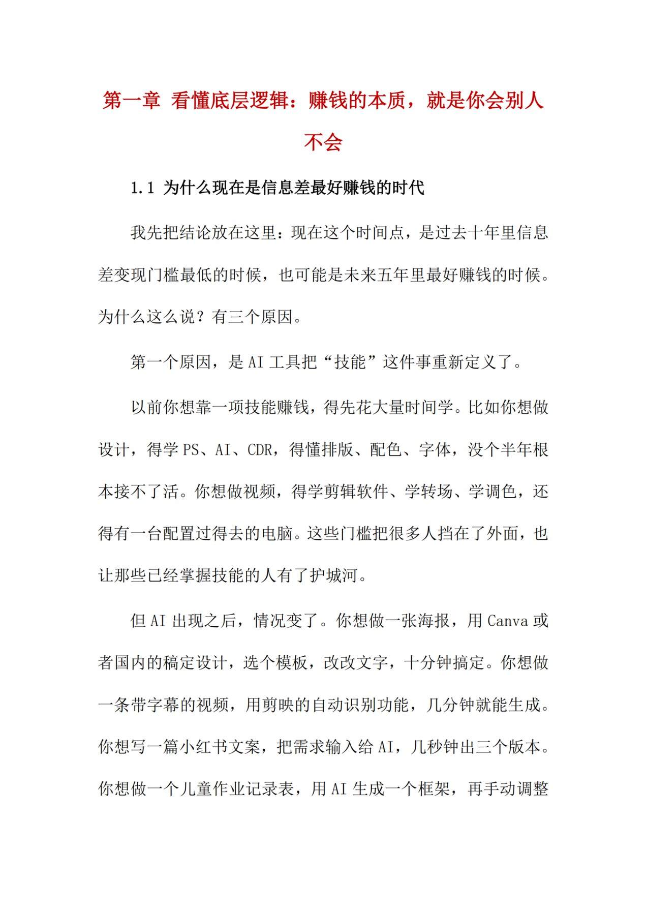 目录图