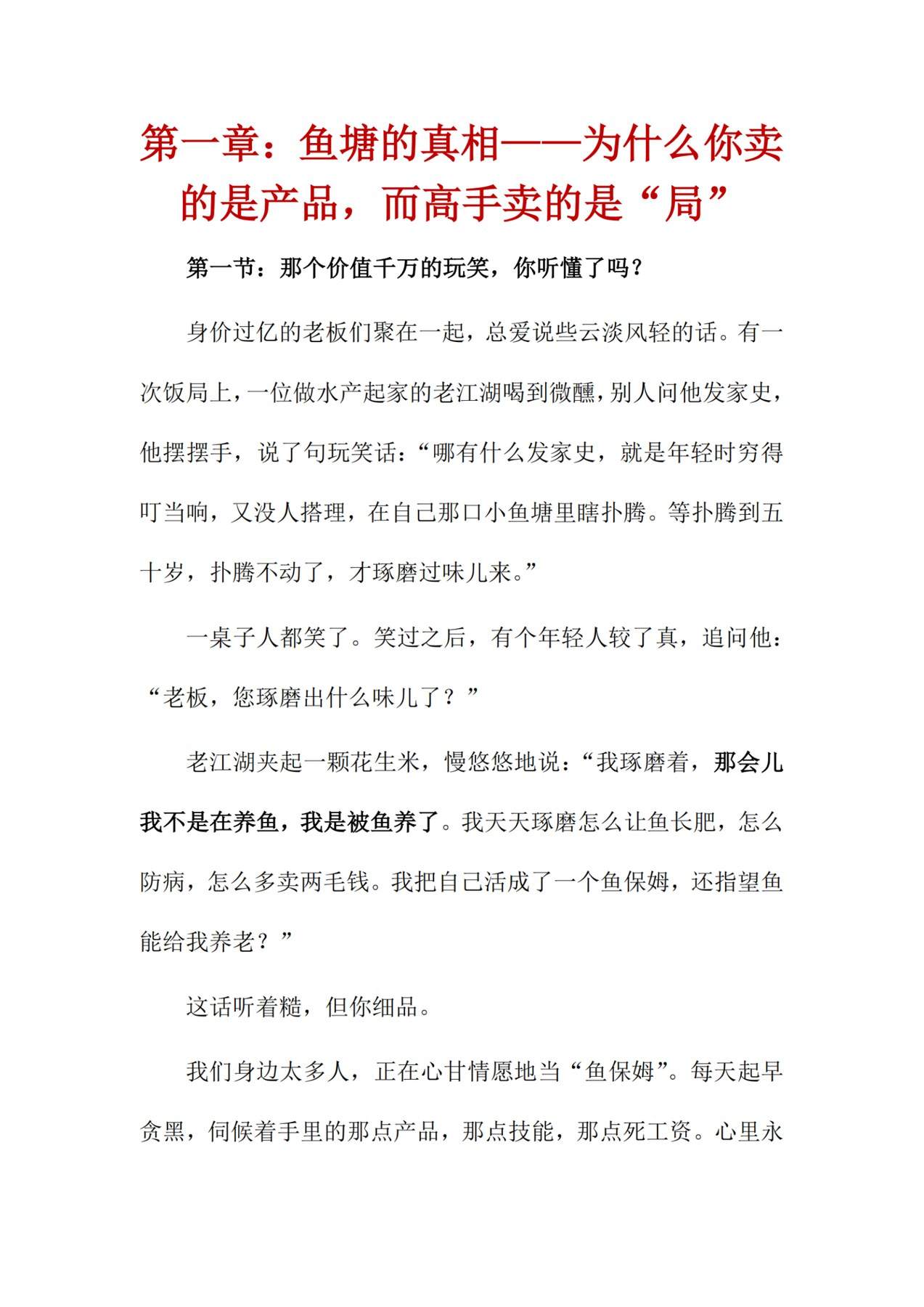 目录图