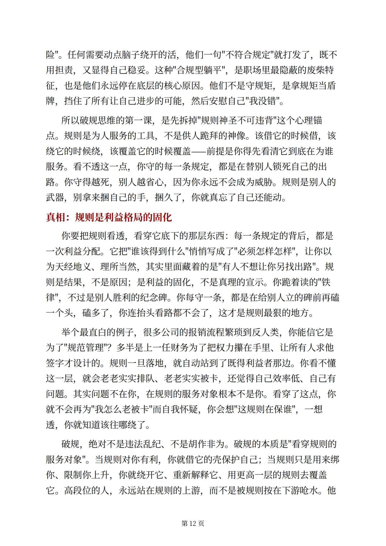 目录图
