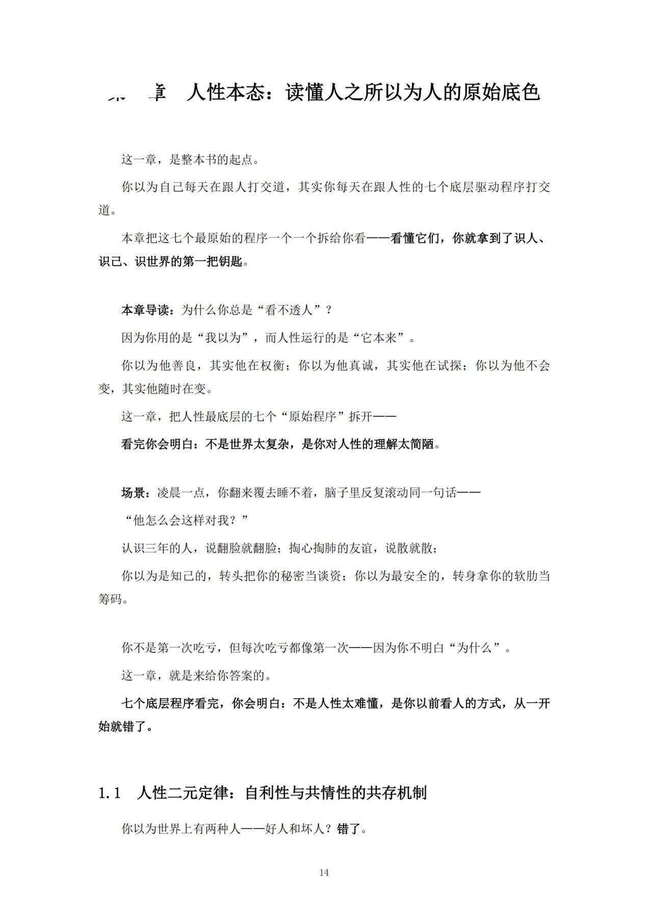 目录图