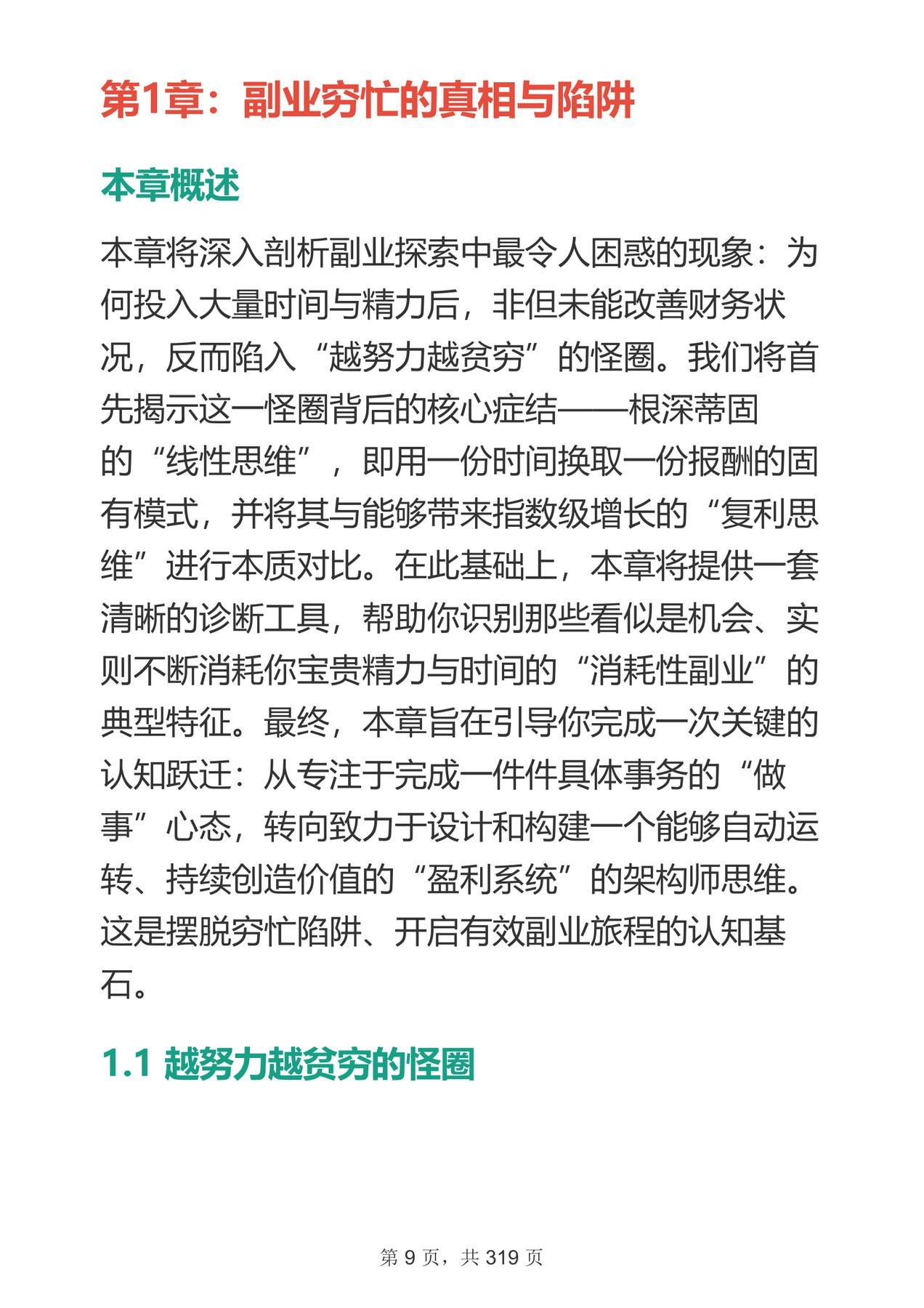 目录图