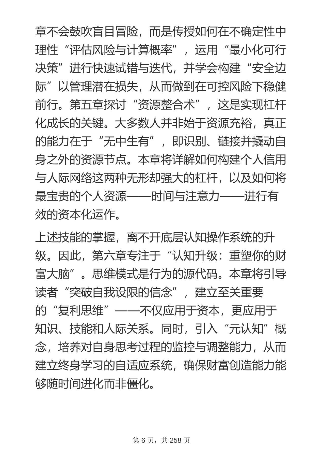 目录图