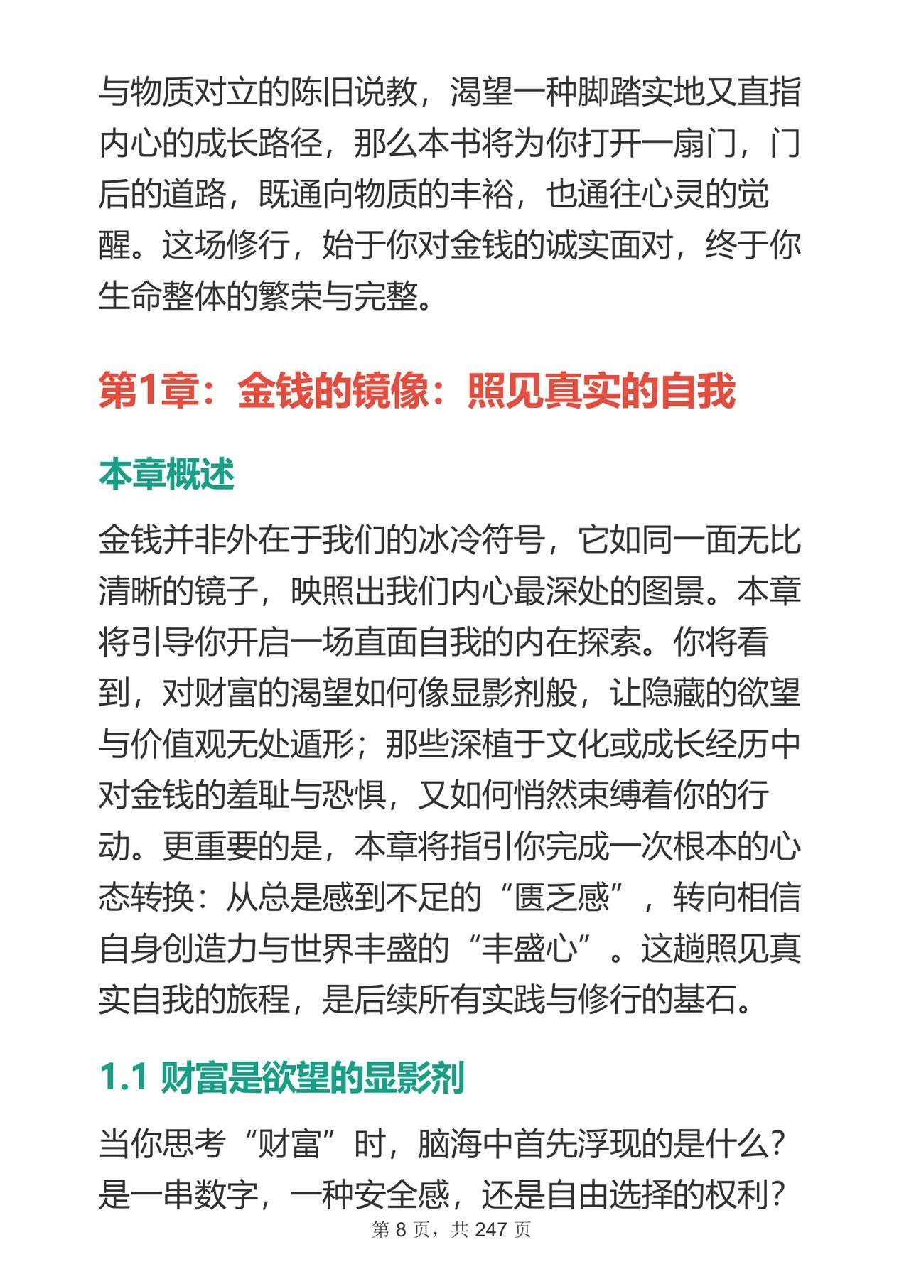 目录图