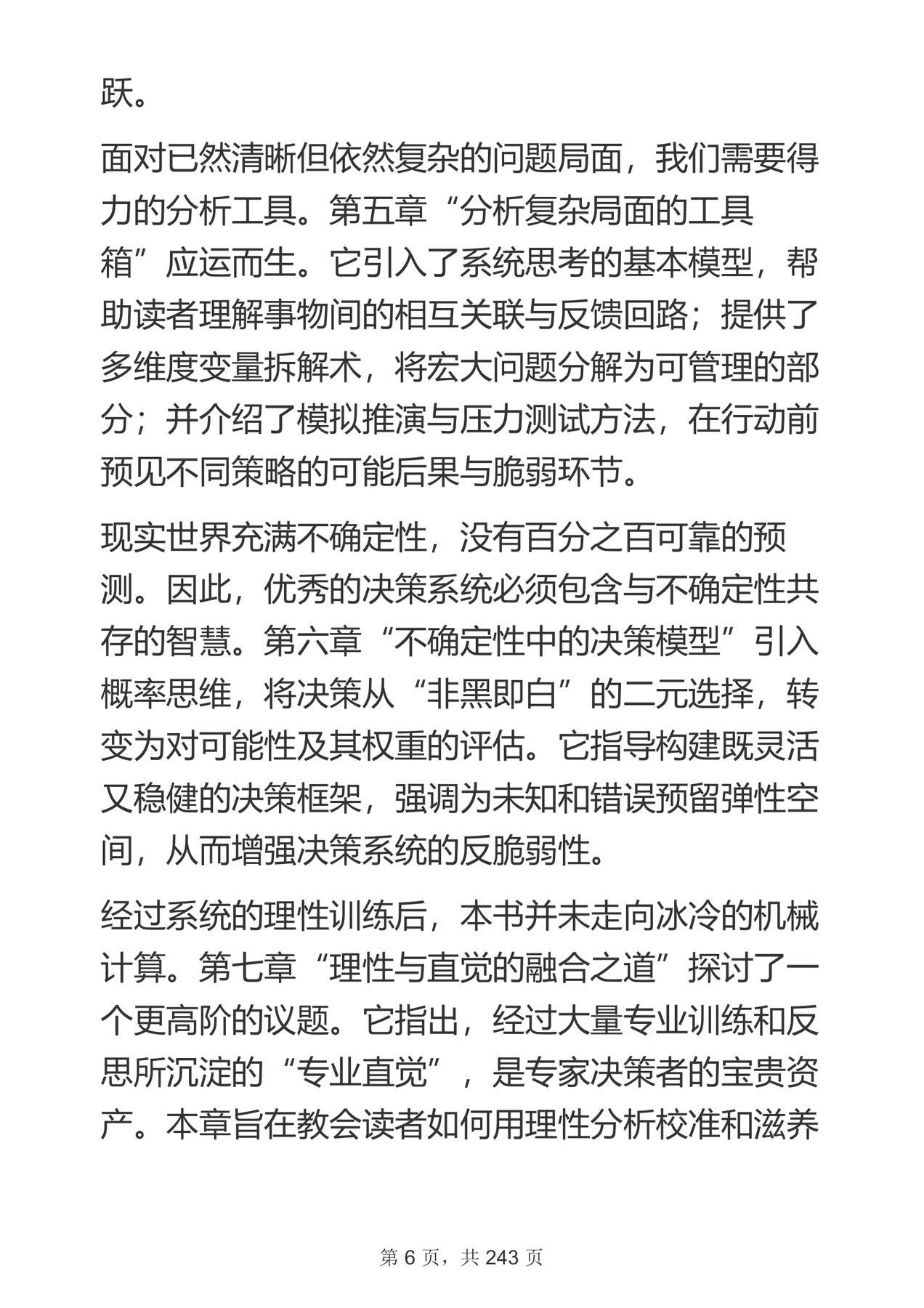 目录图