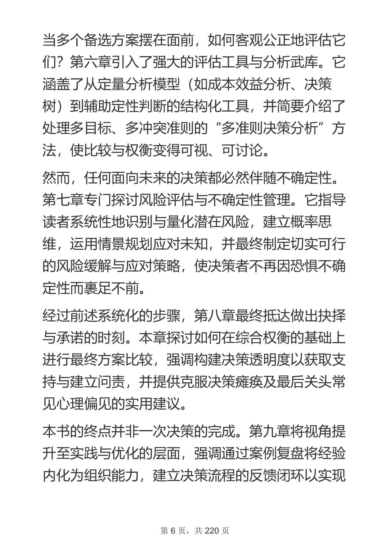 目录图