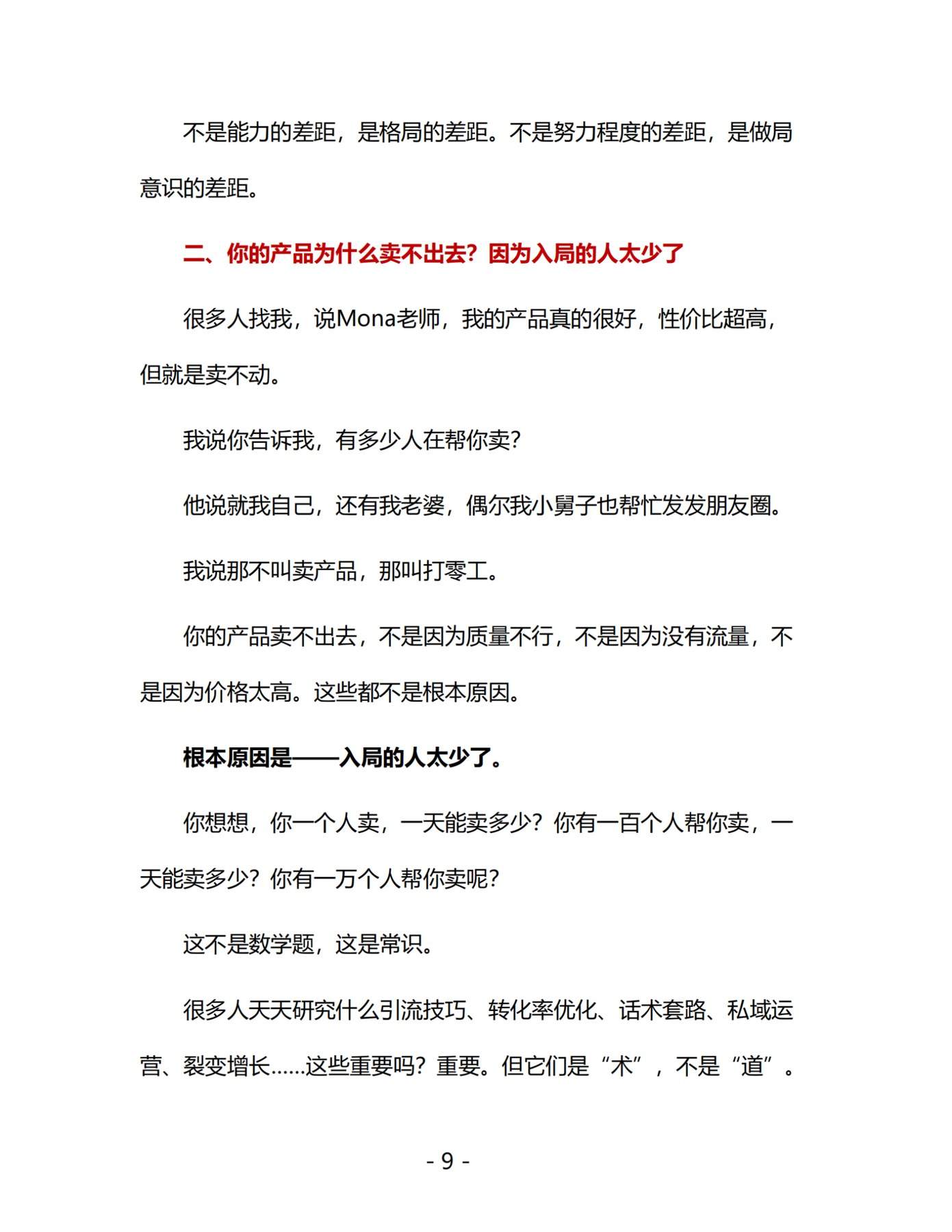 目录图