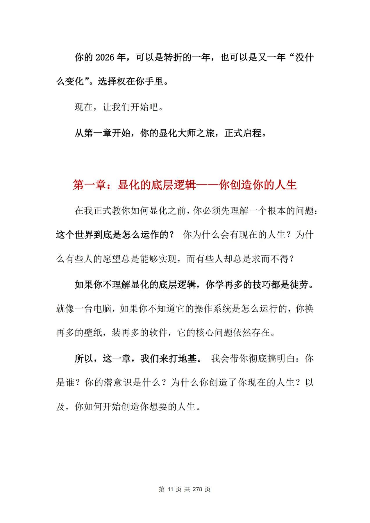 目录图