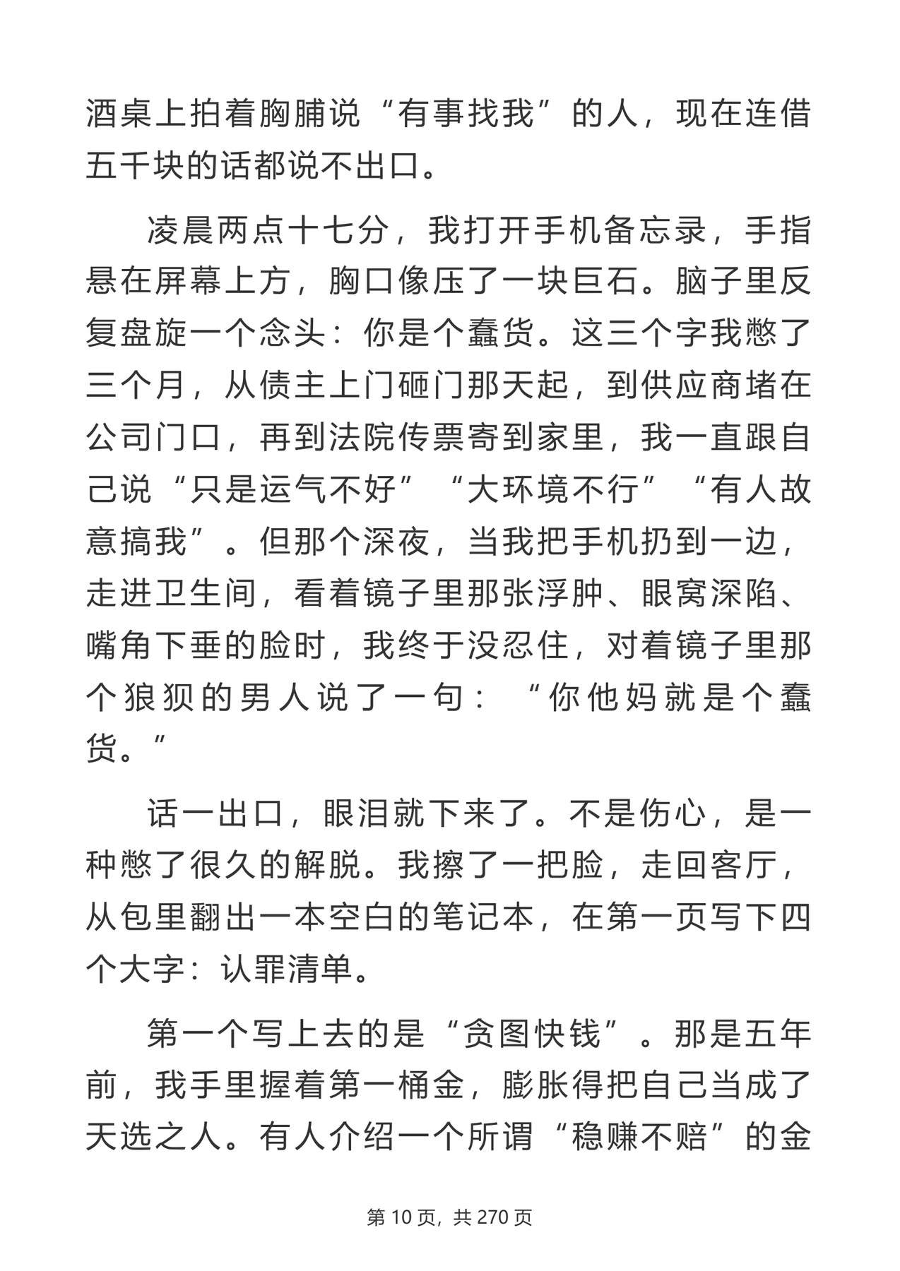 目录图