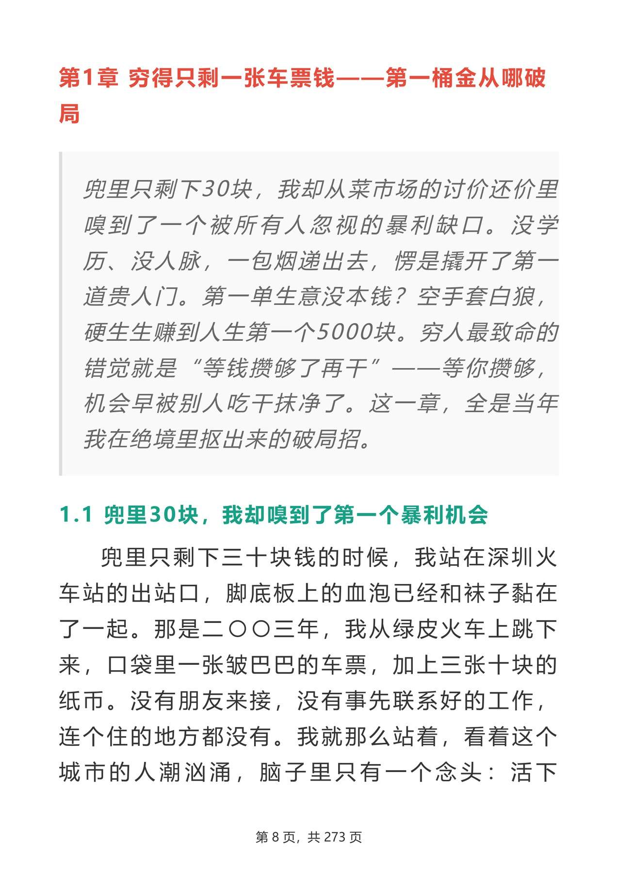 目录图