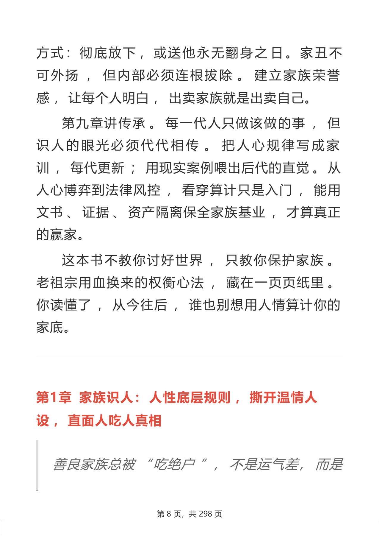 目录图