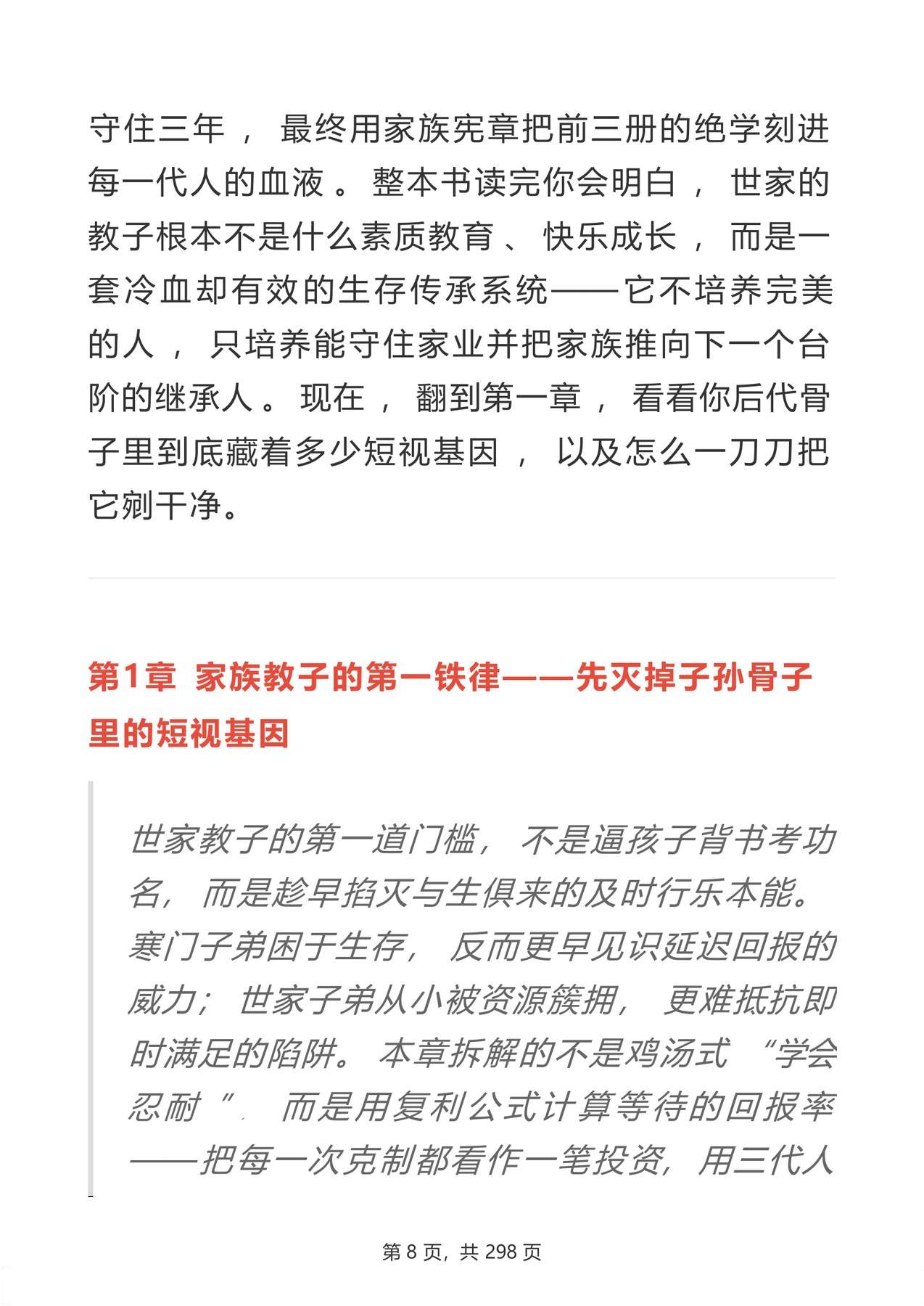 目录图