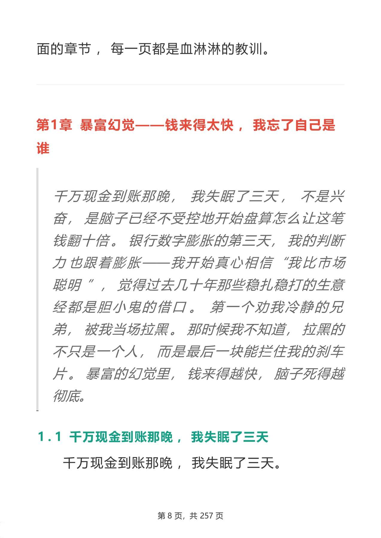 目录图
