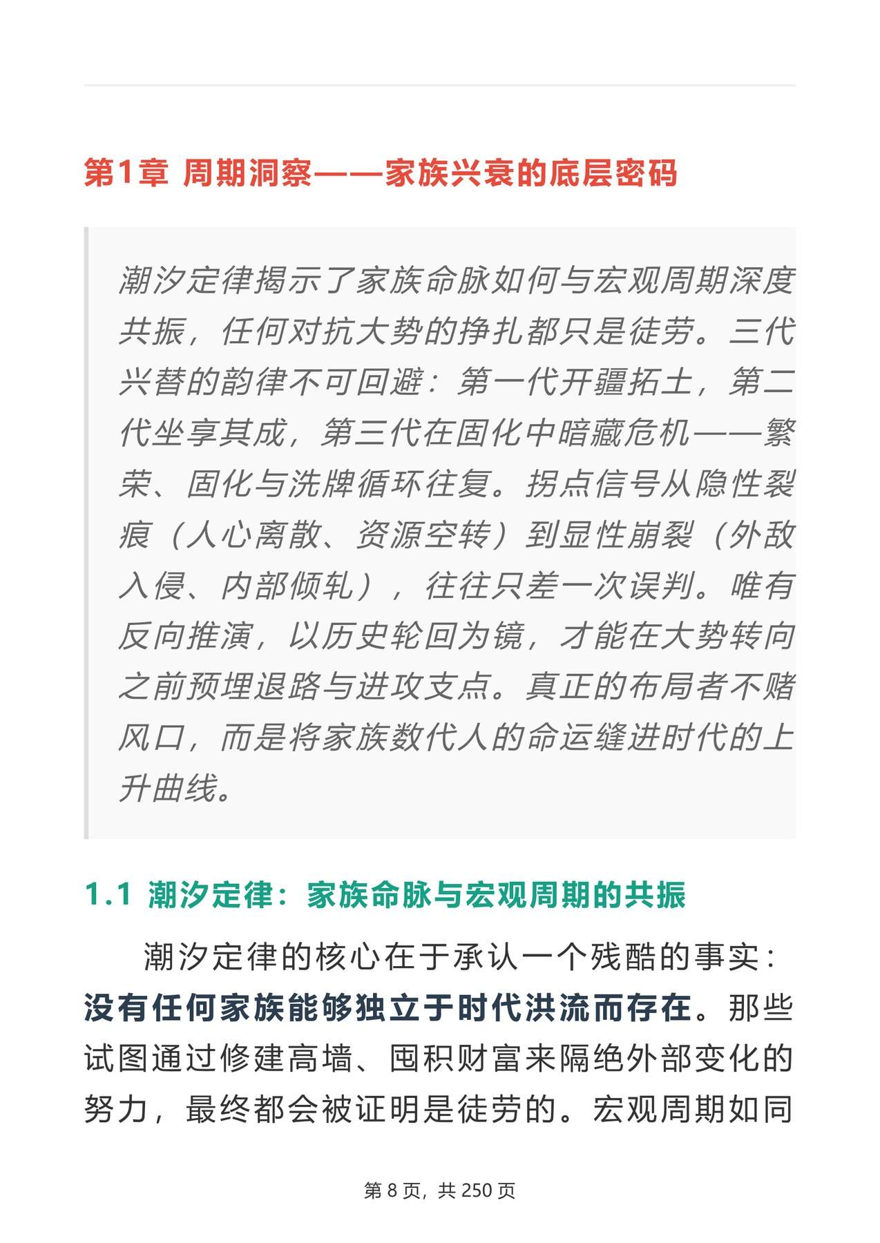 目录图