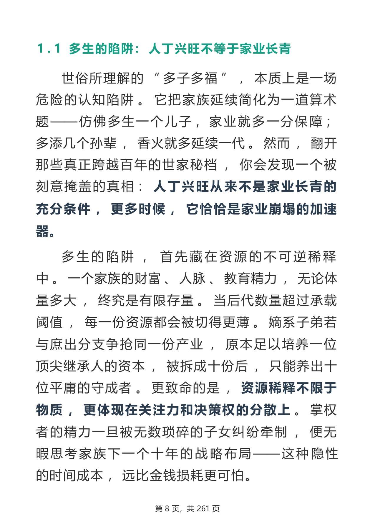 目录图