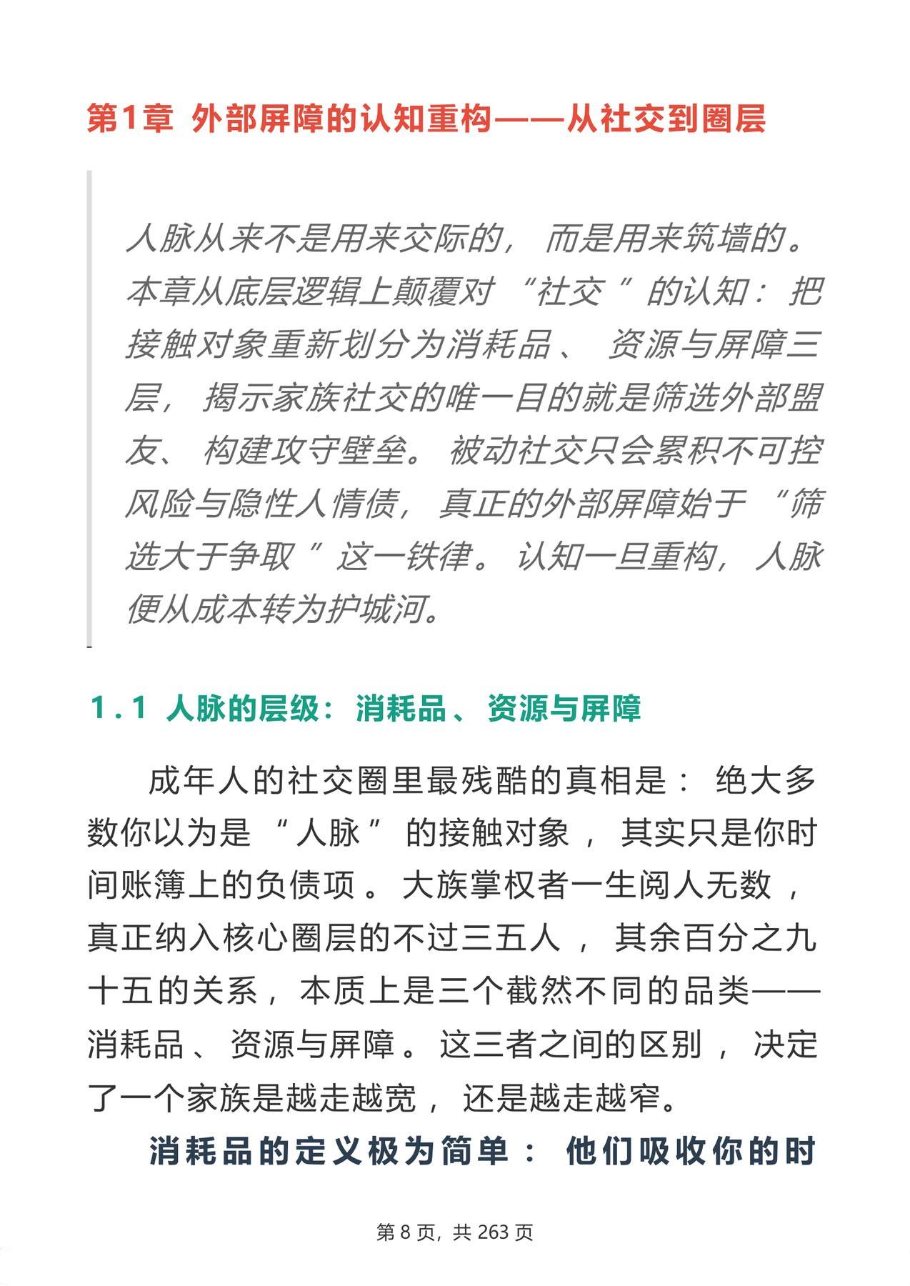 目录图
