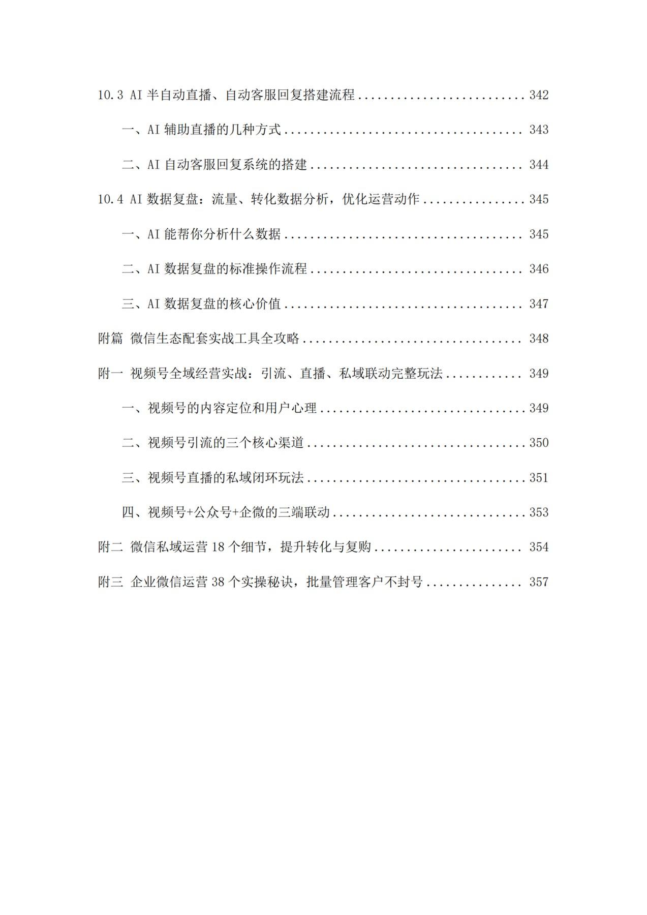 目录图