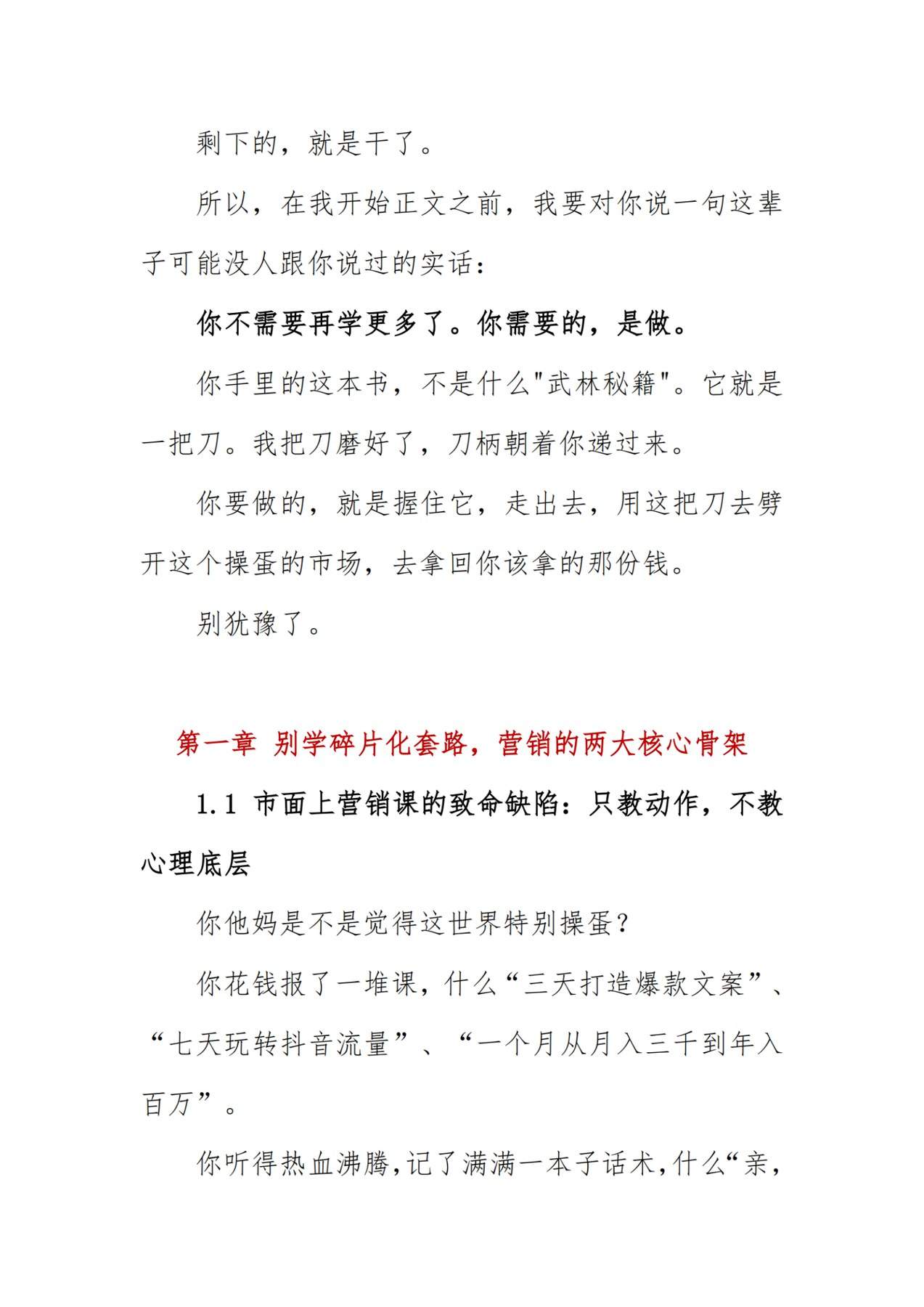 目录图