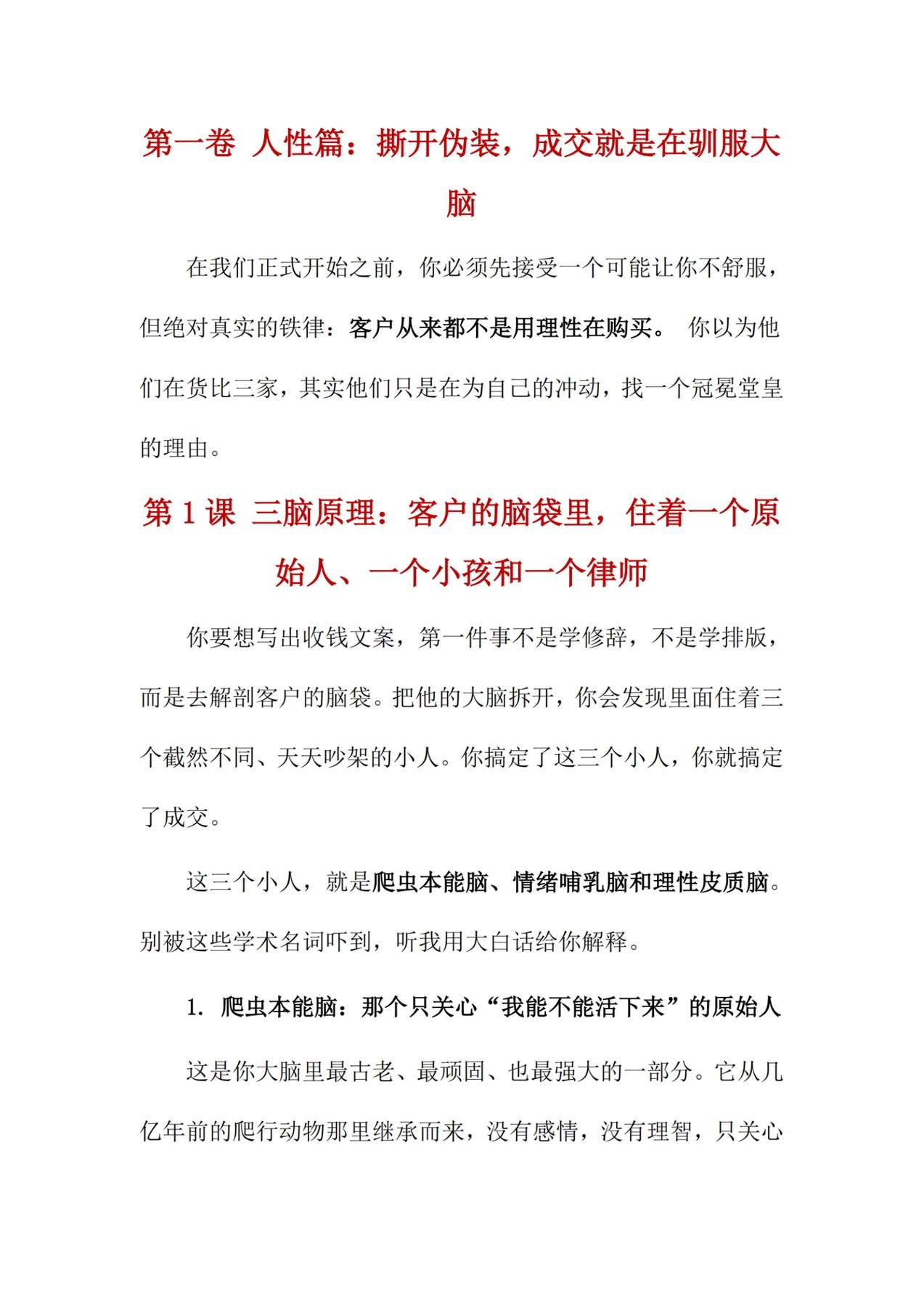 目录图