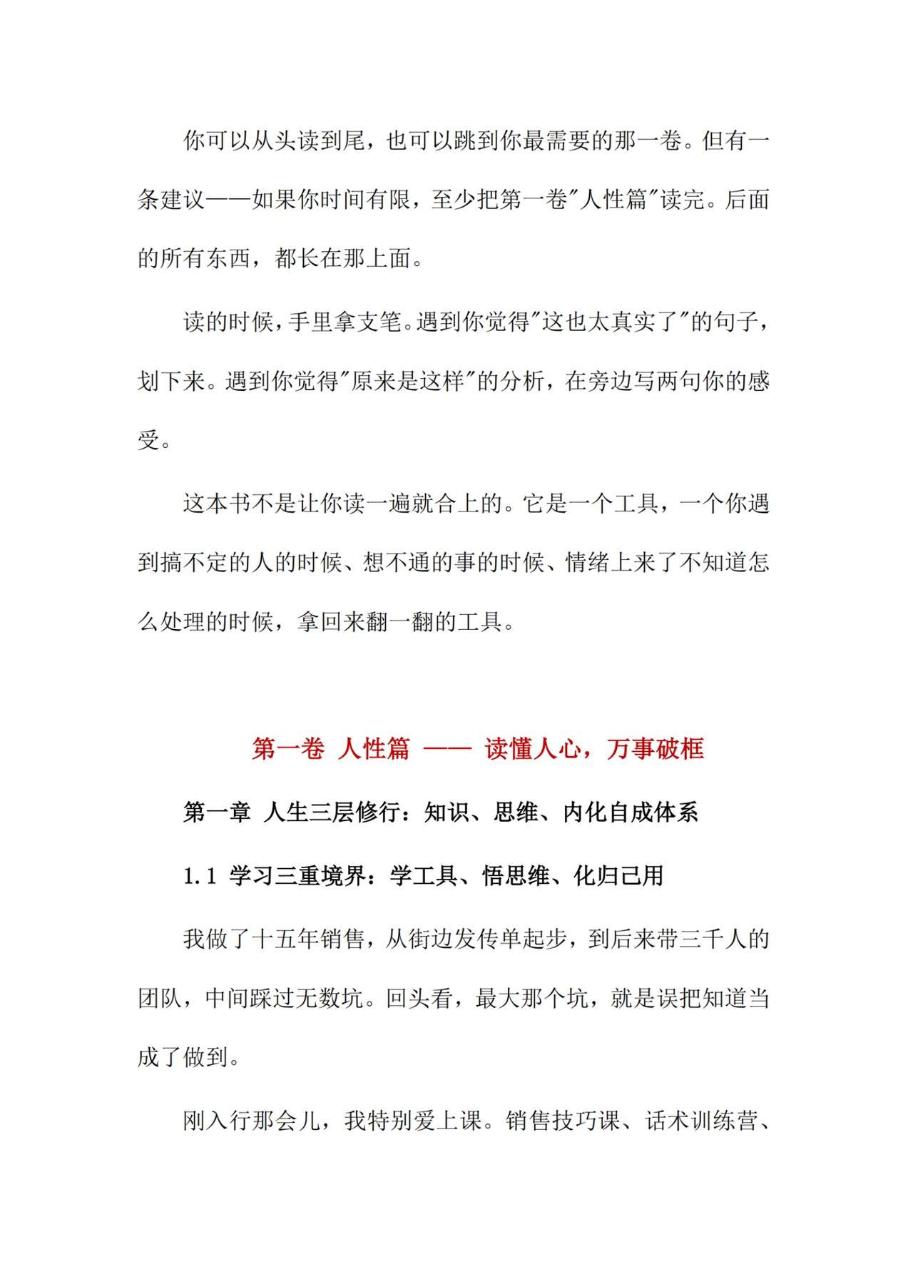 目录图