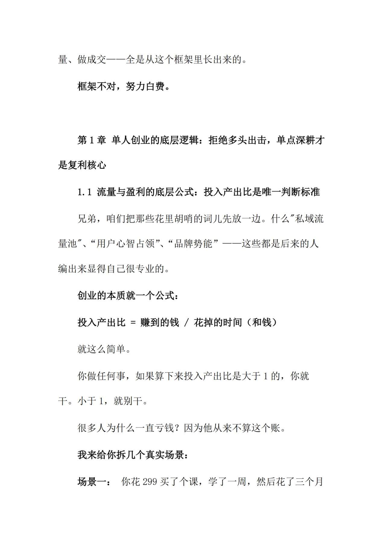 目录图