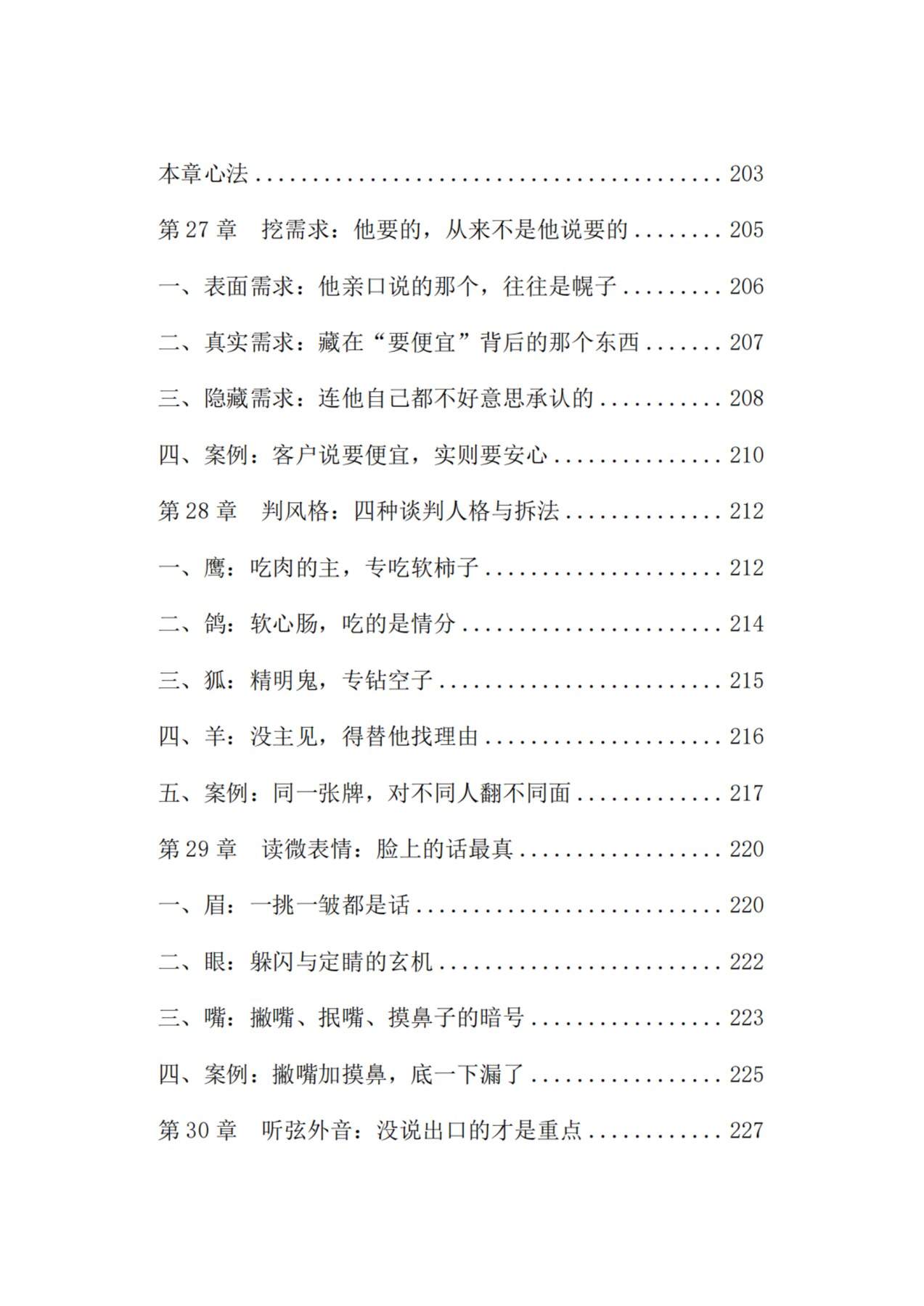 目录图