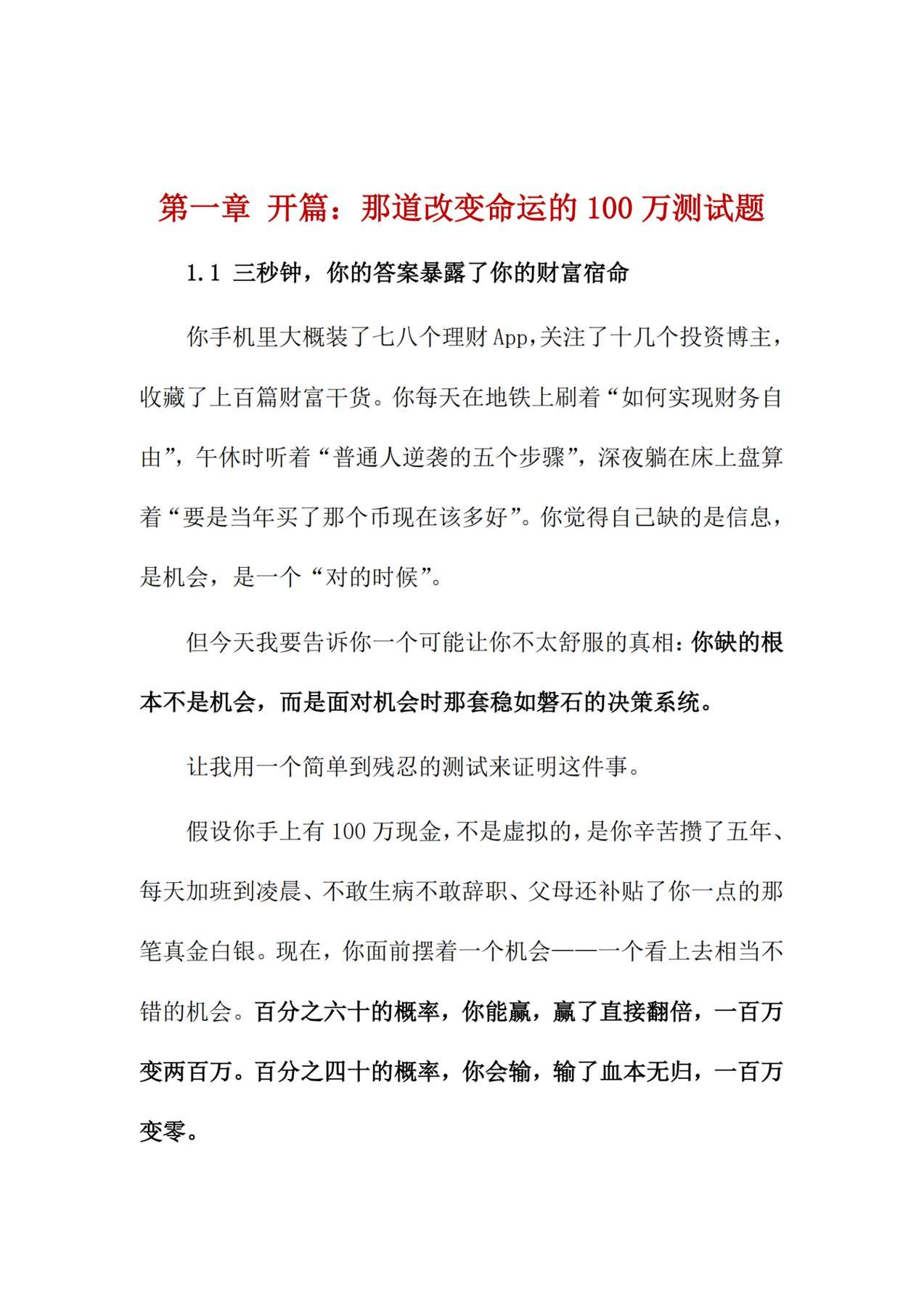目录图
