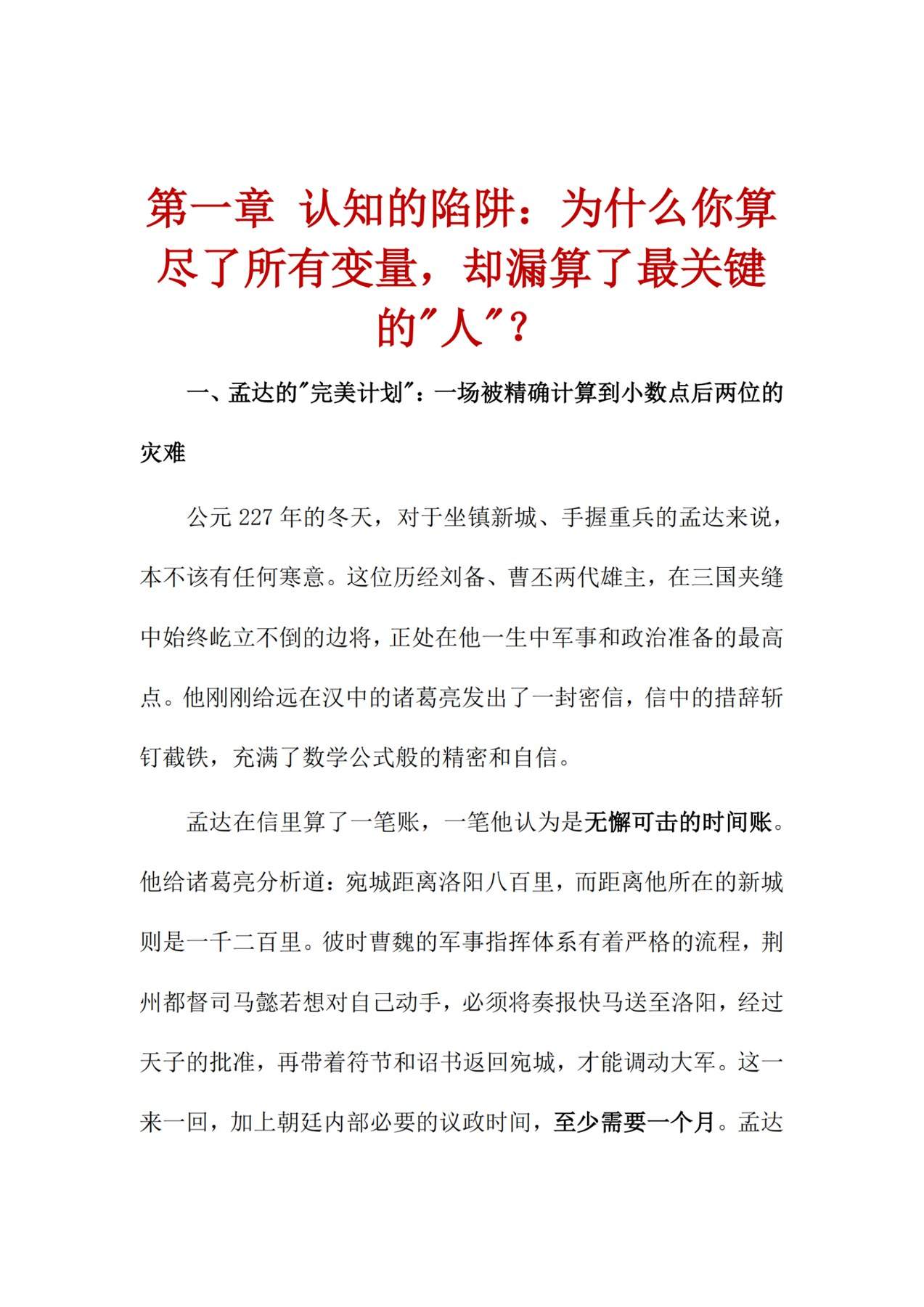 目录图