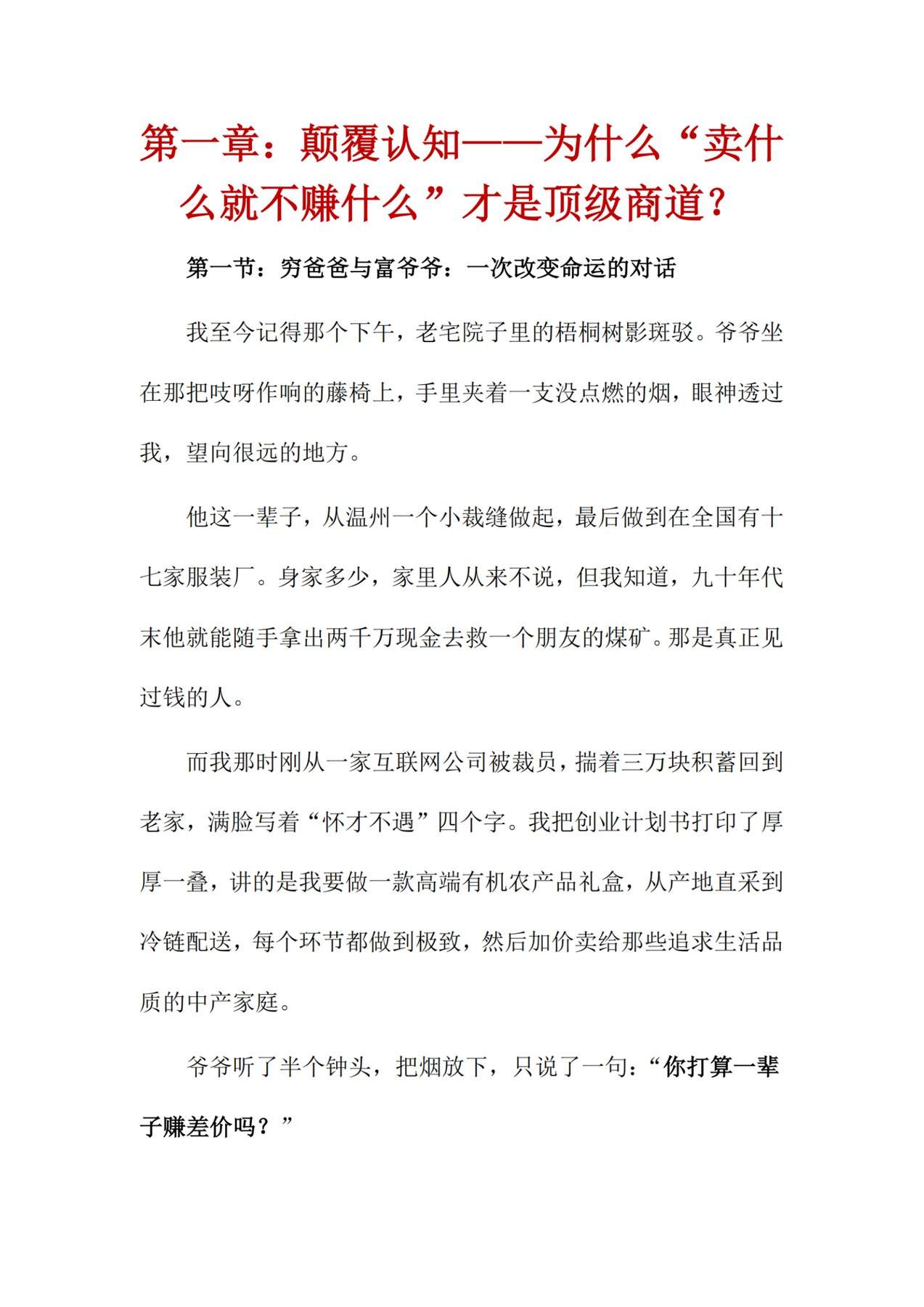 目录图