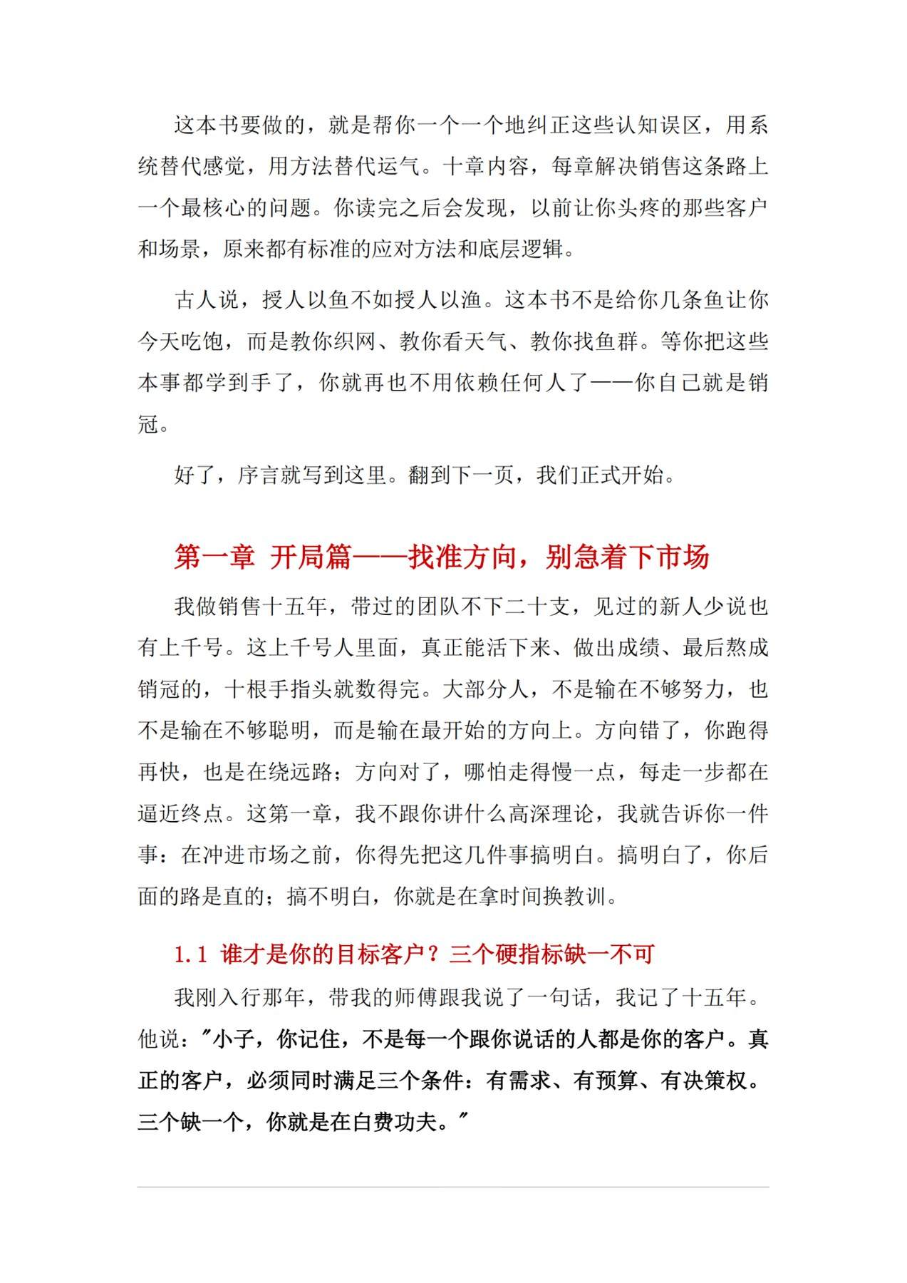 目录图