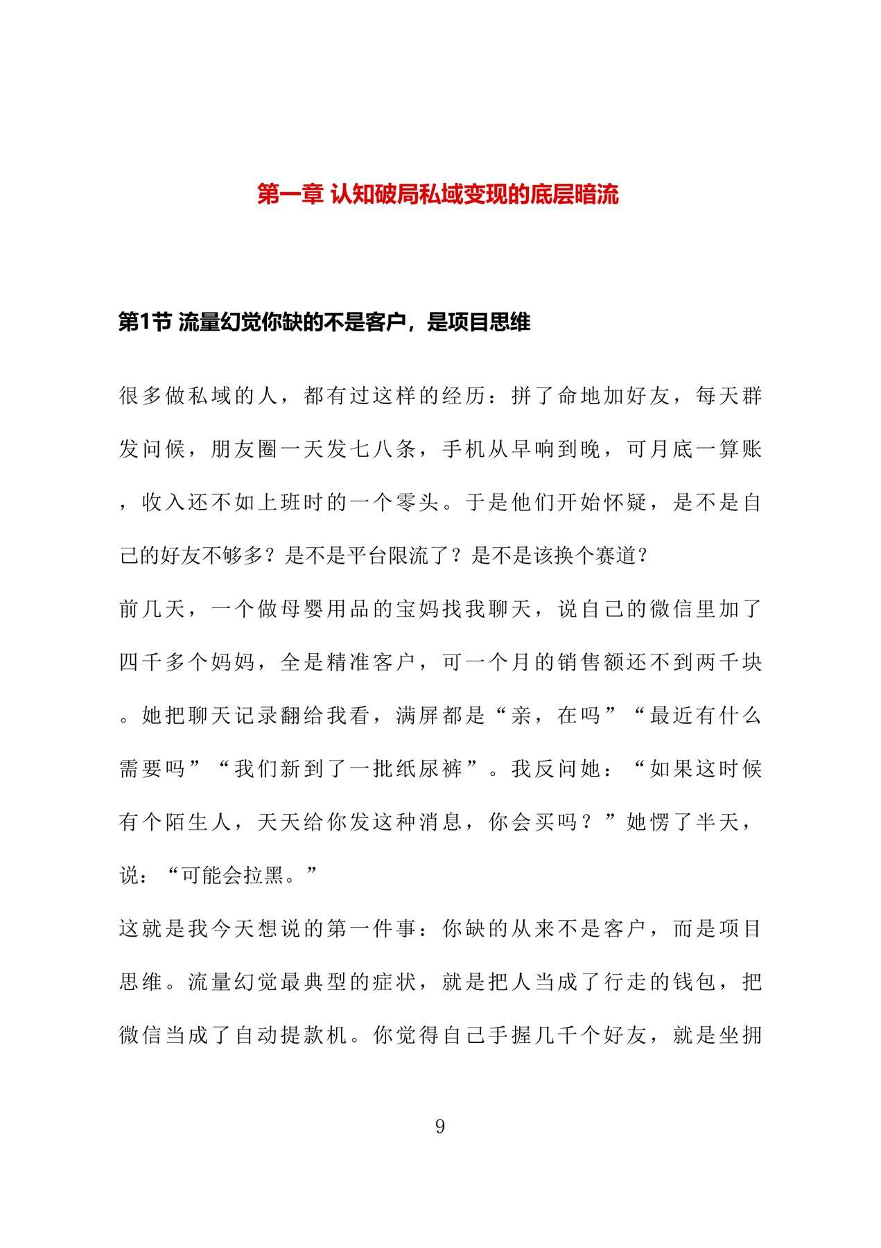 目录图