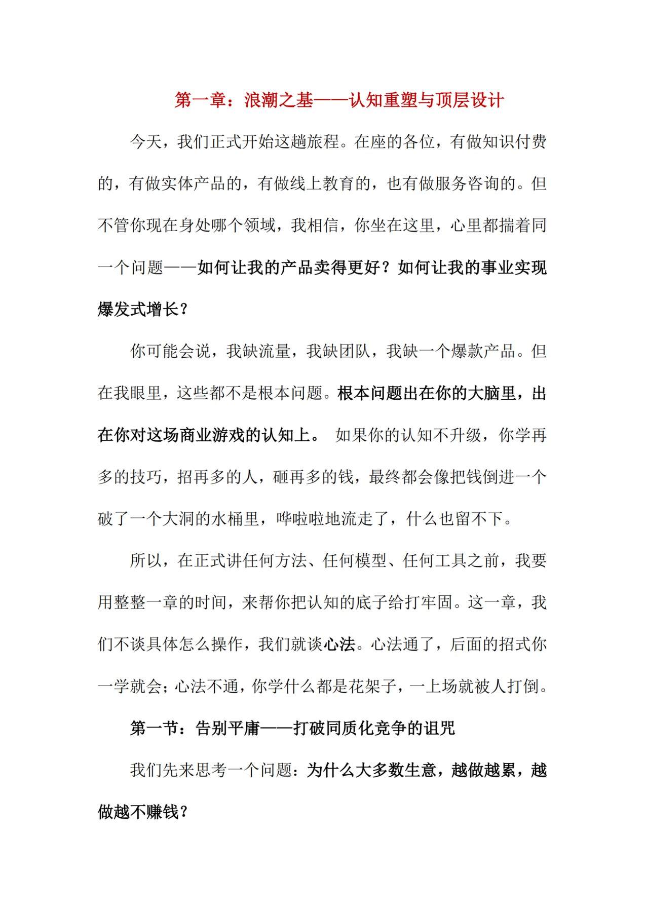 目录图