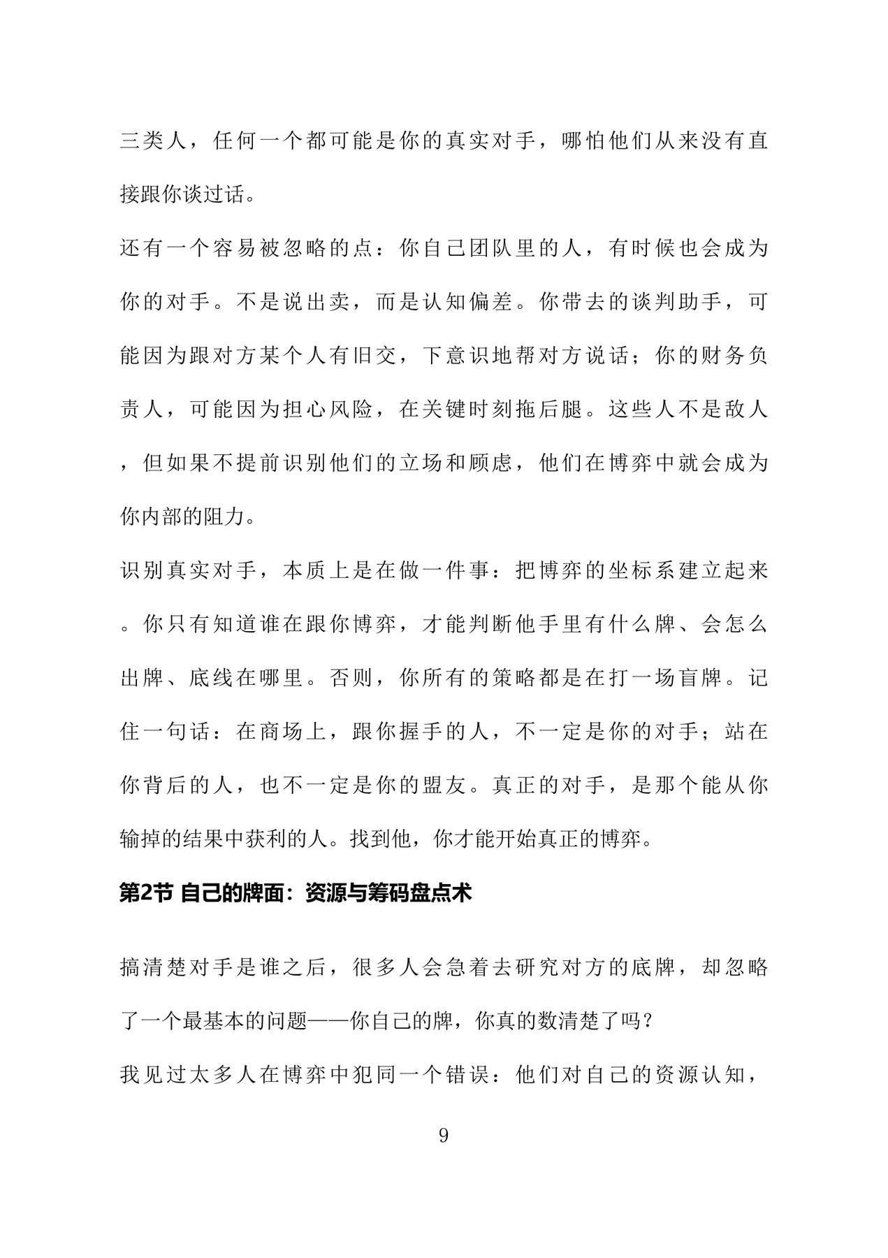 目录图