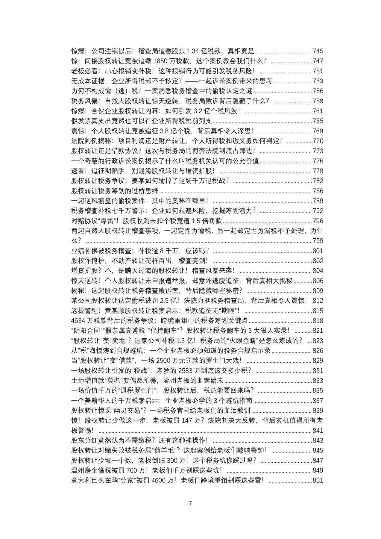 目录图