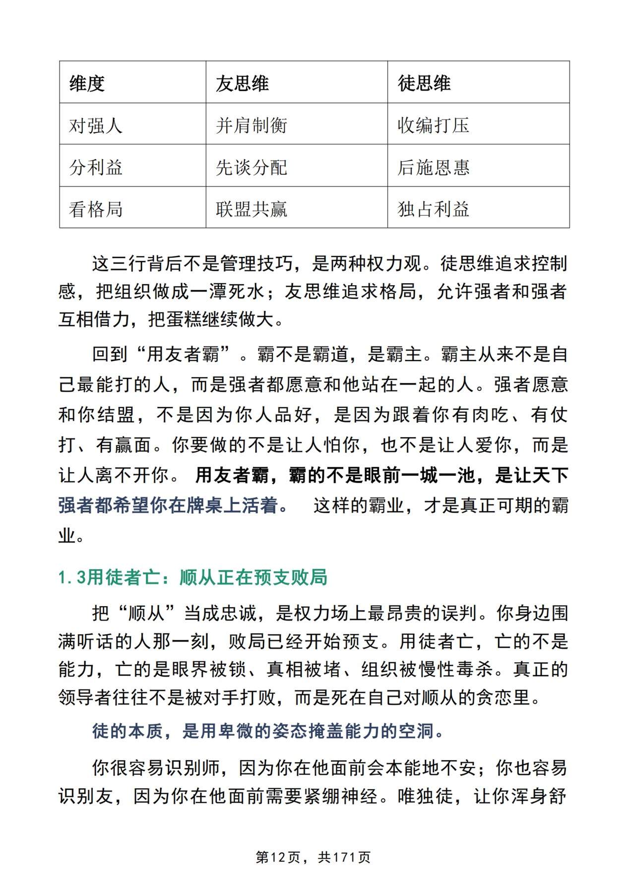 目录图