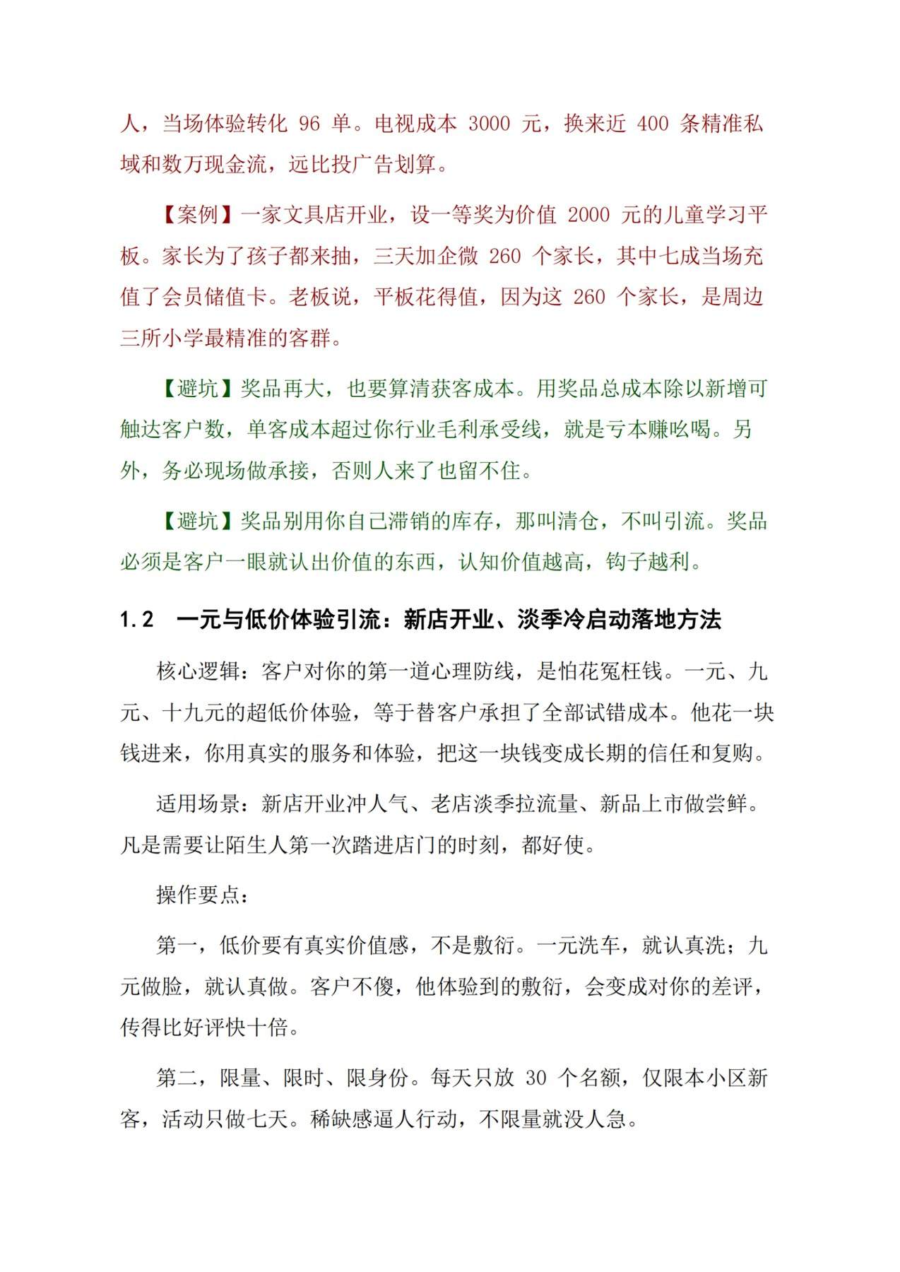 目录图
