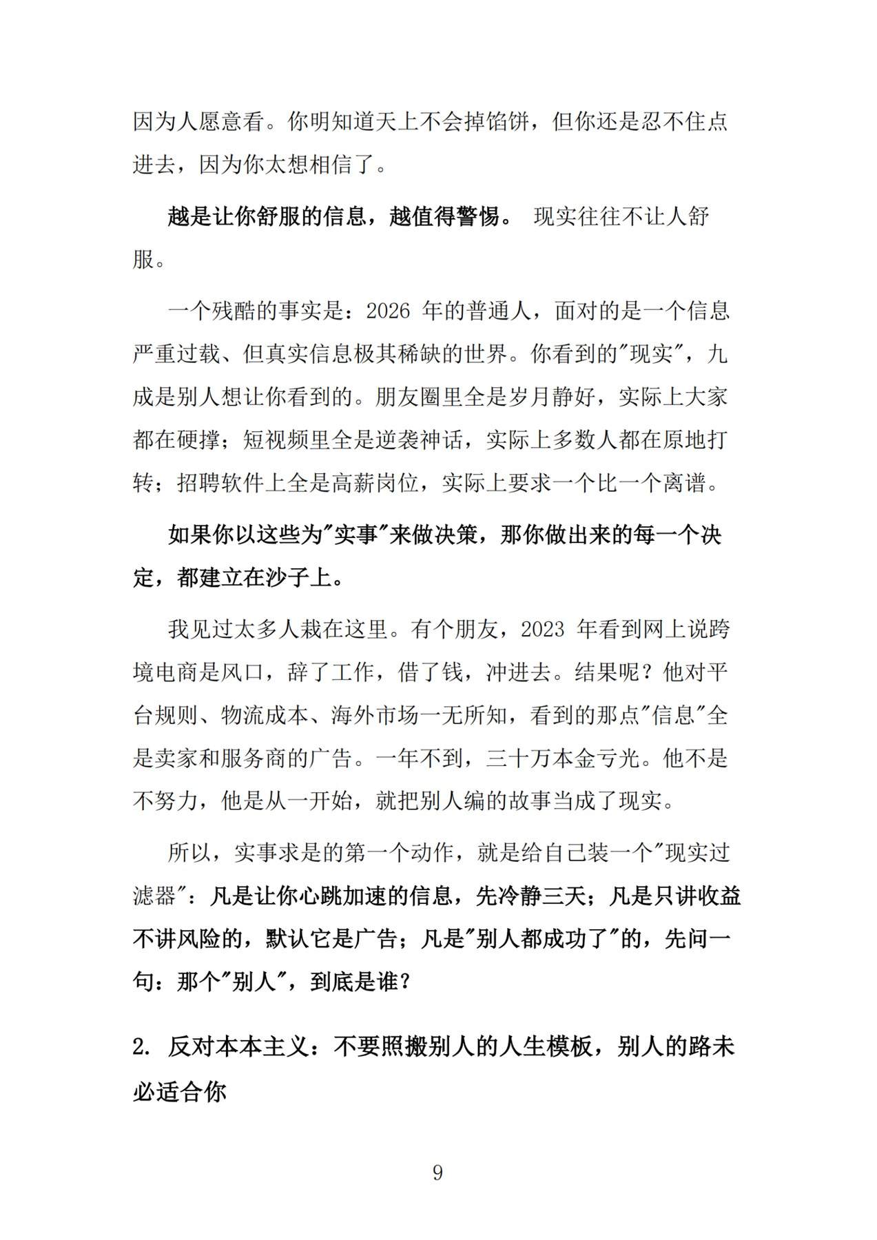 目录图