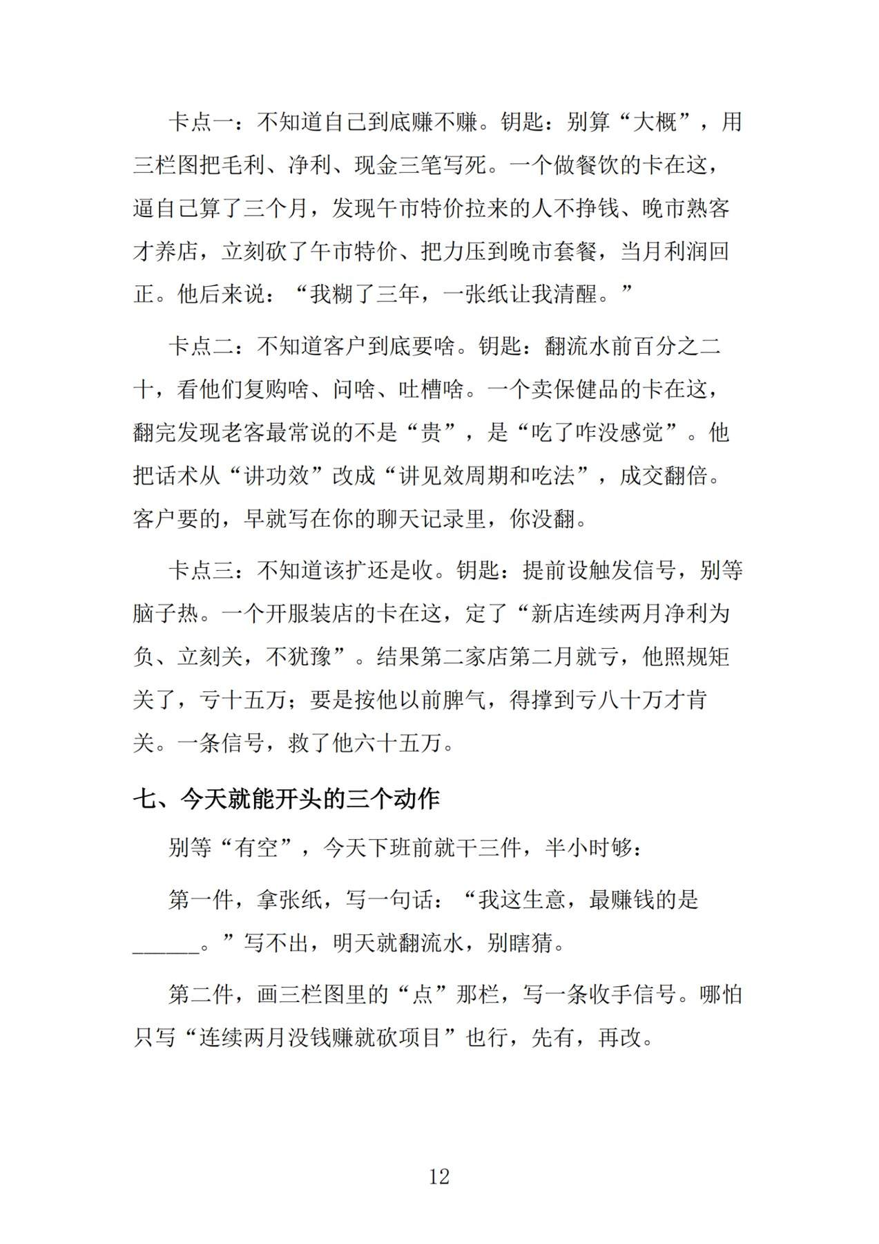 目录图