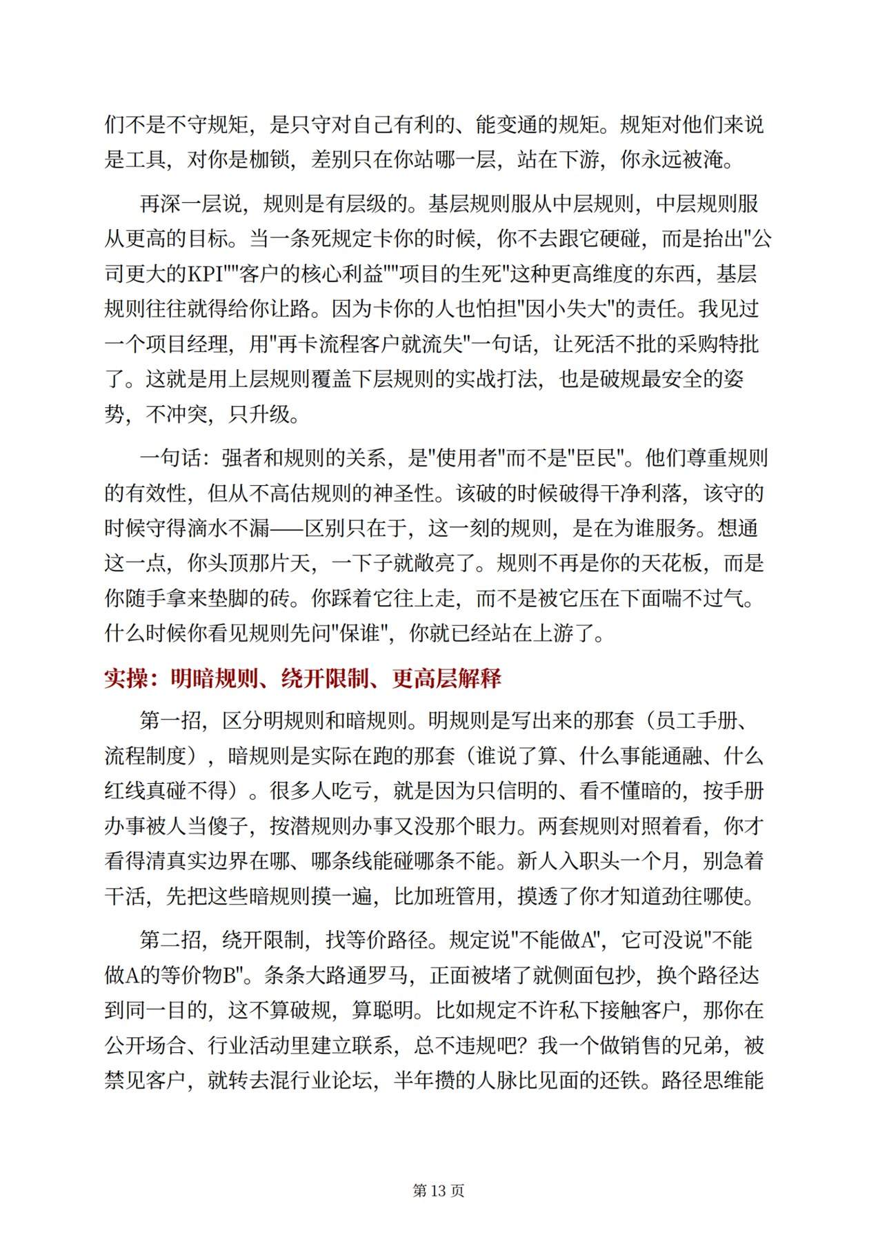 目录图