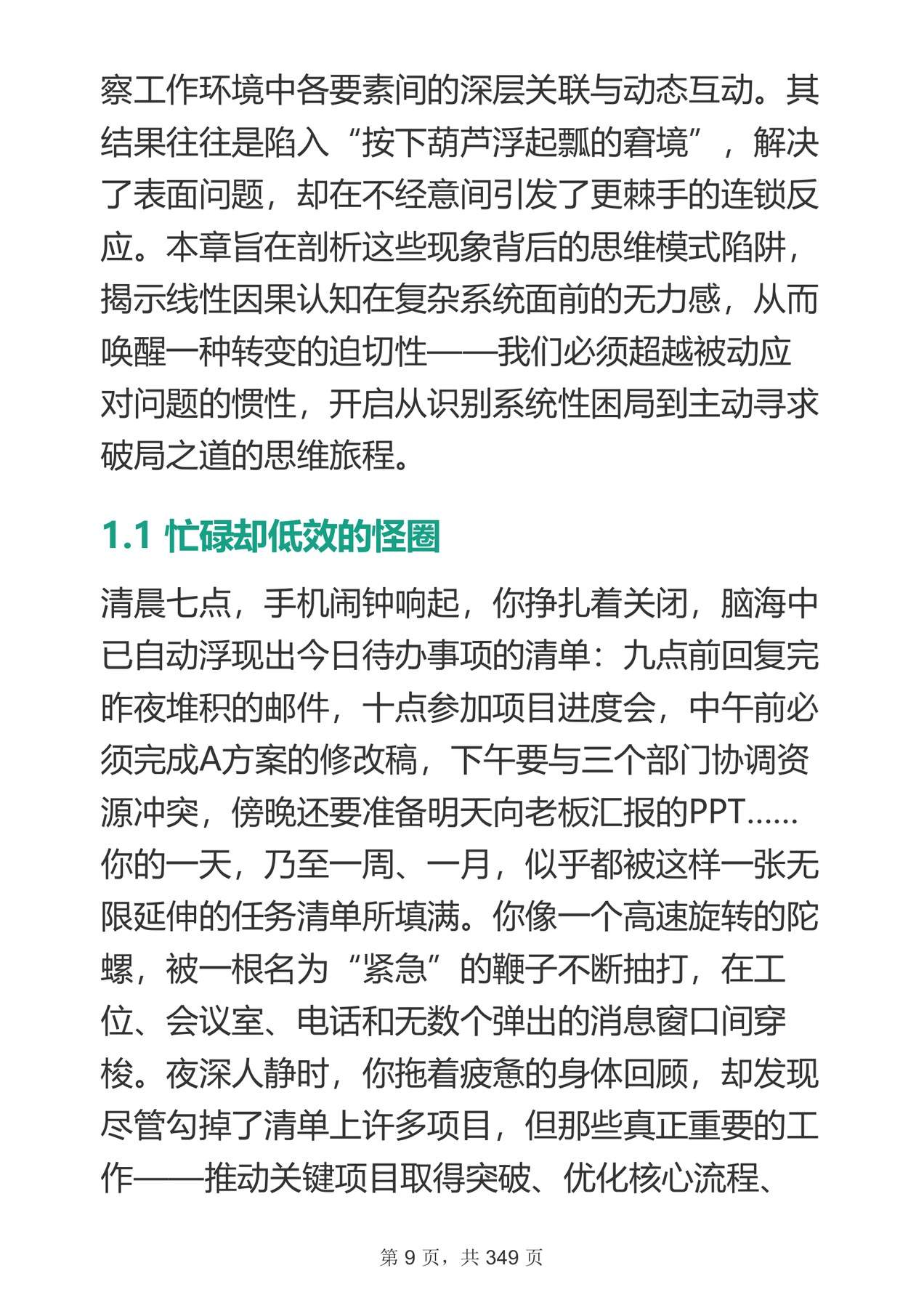 目录图