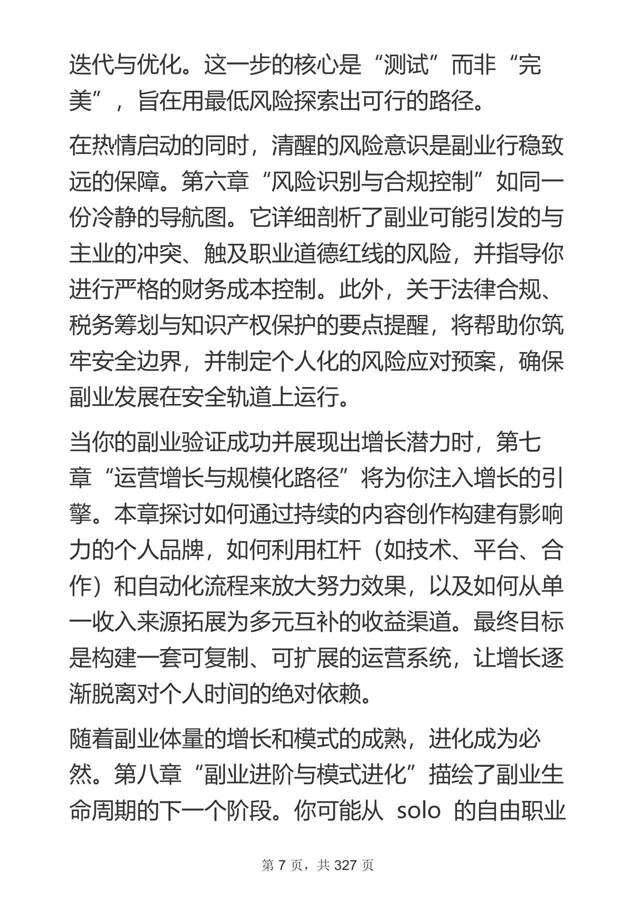 目录图