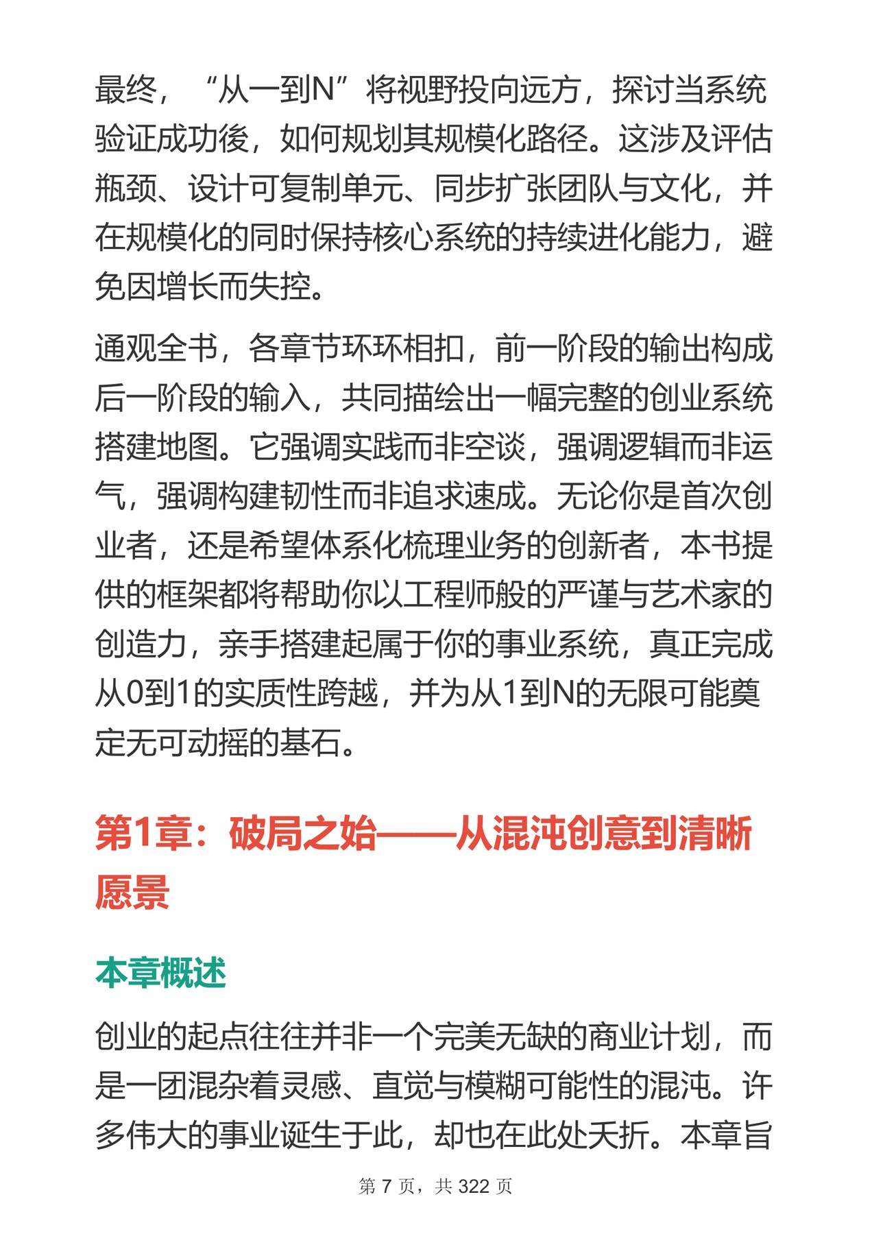 目录图