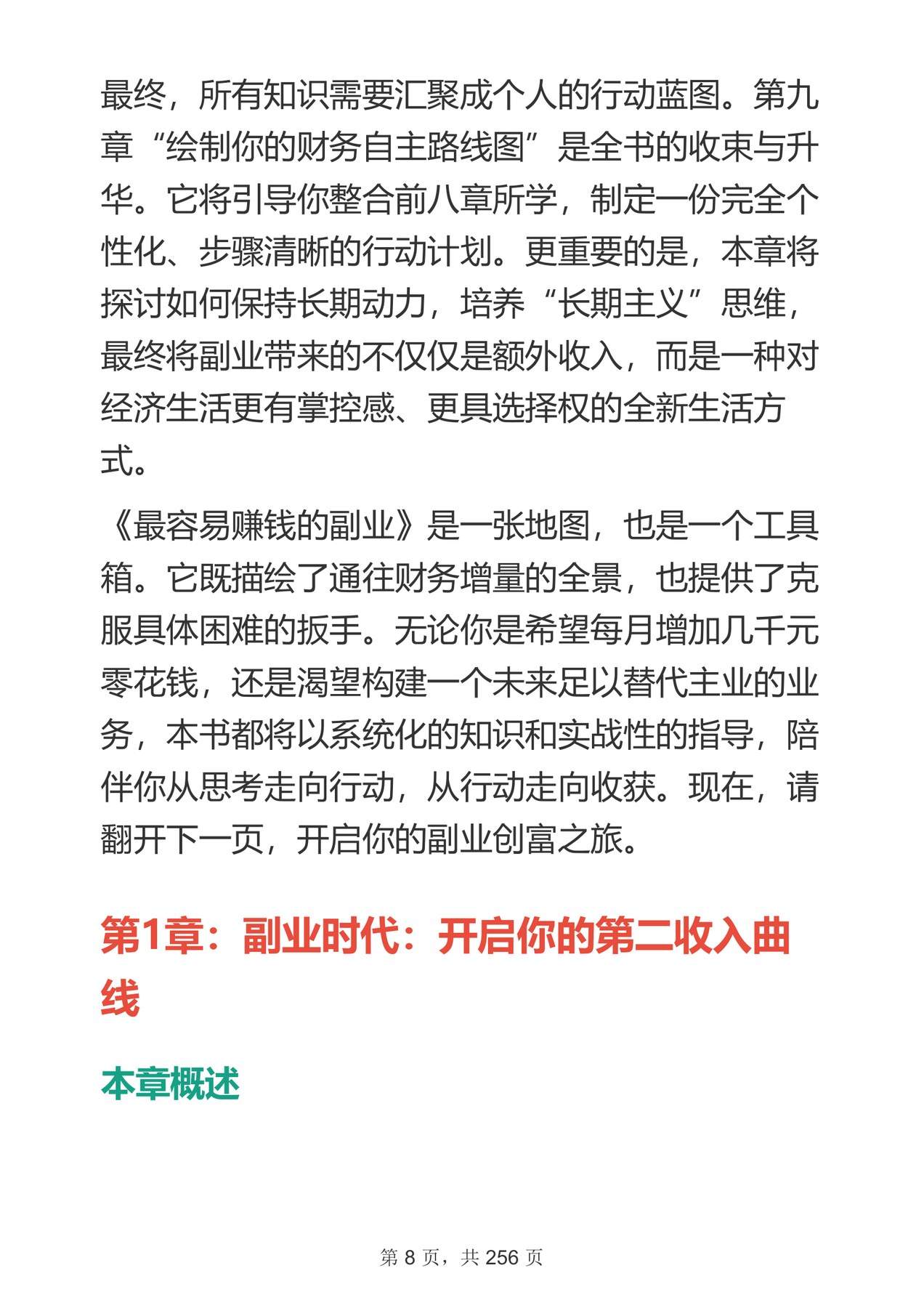 目录图