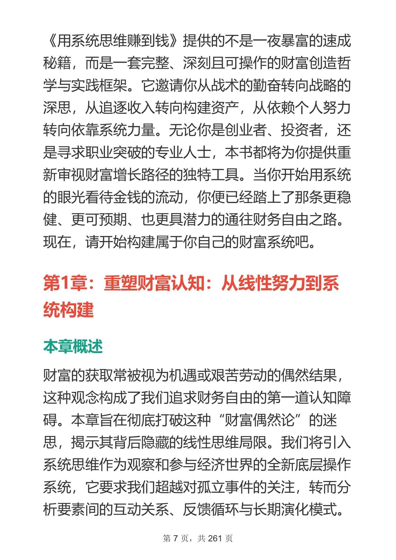 目录图