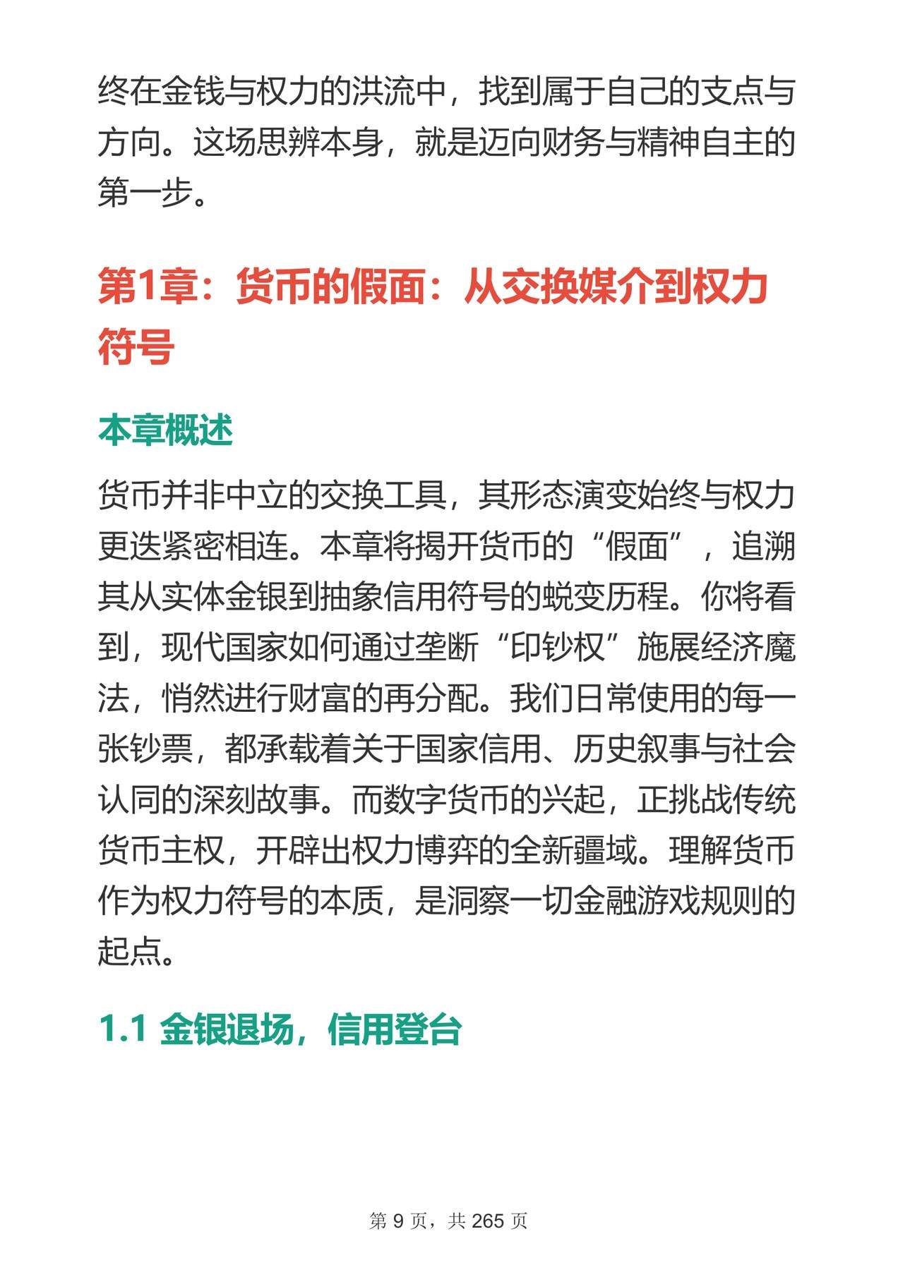 目录图