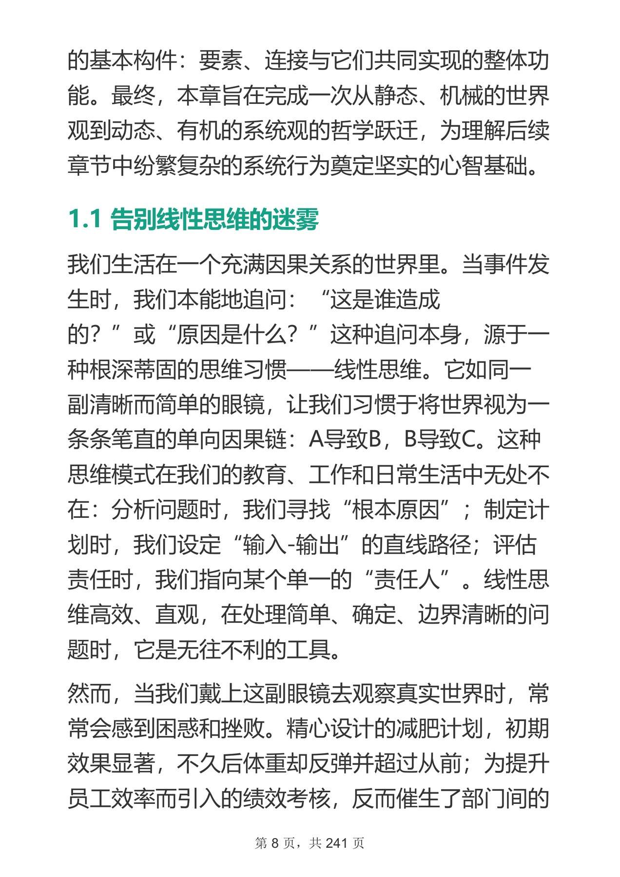 目录图
