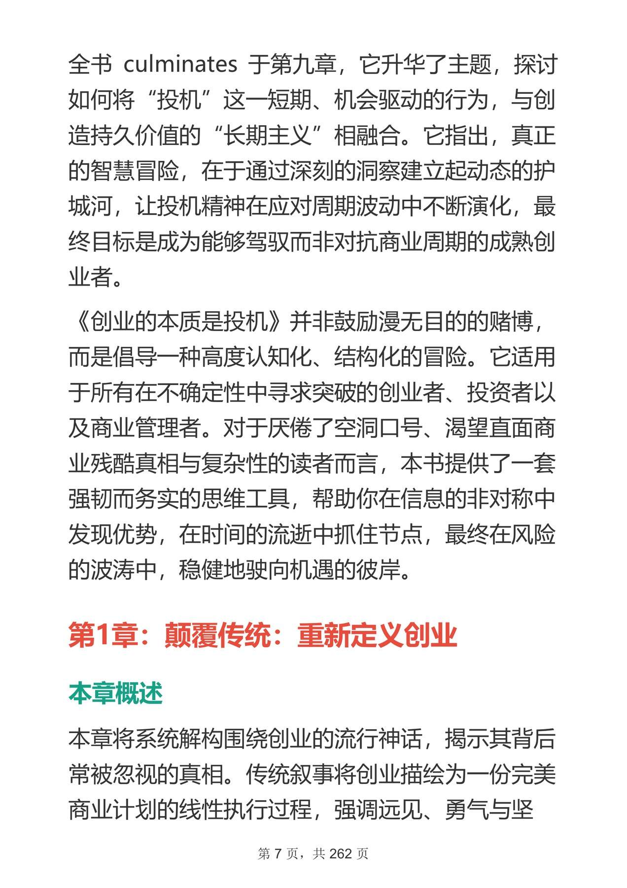目录图