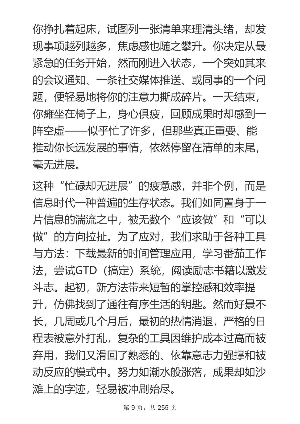 目录图