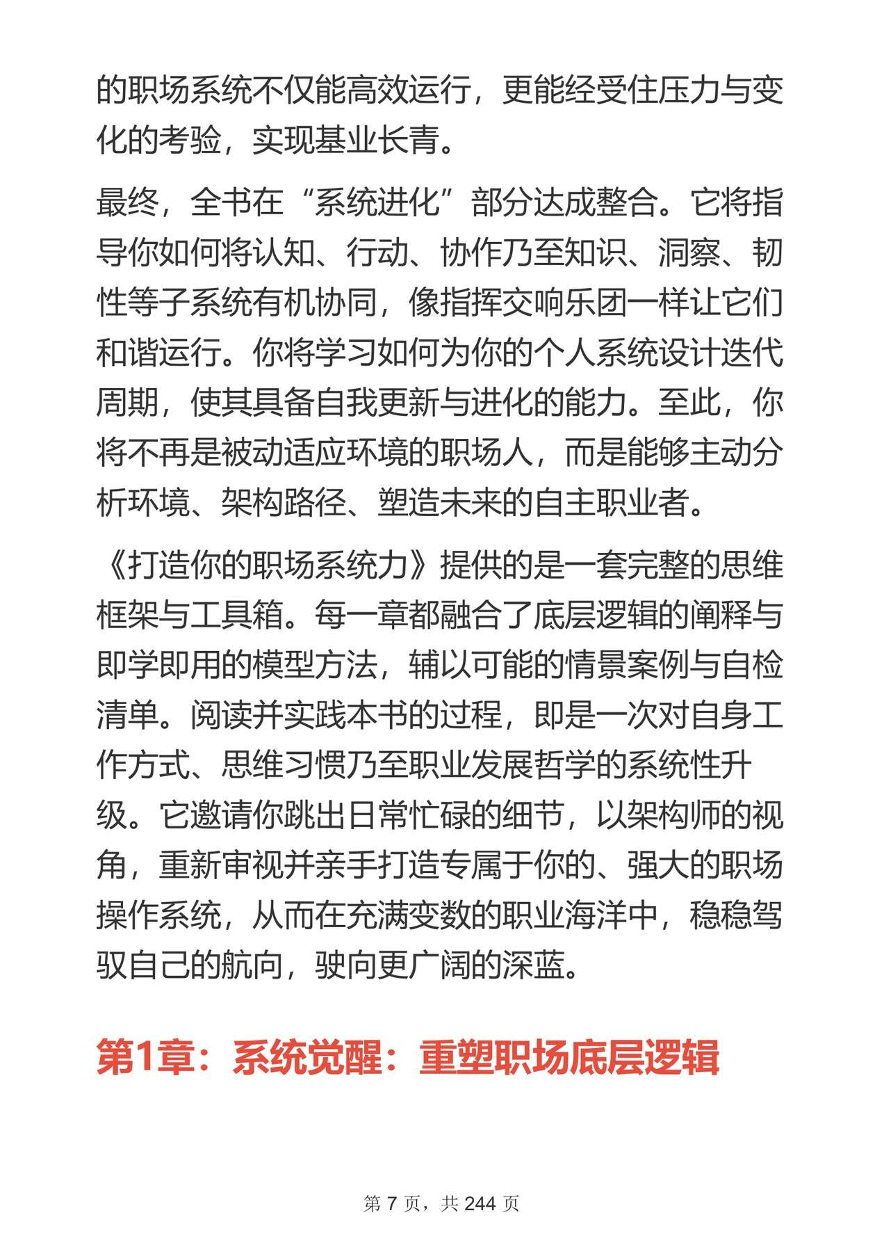 目录图