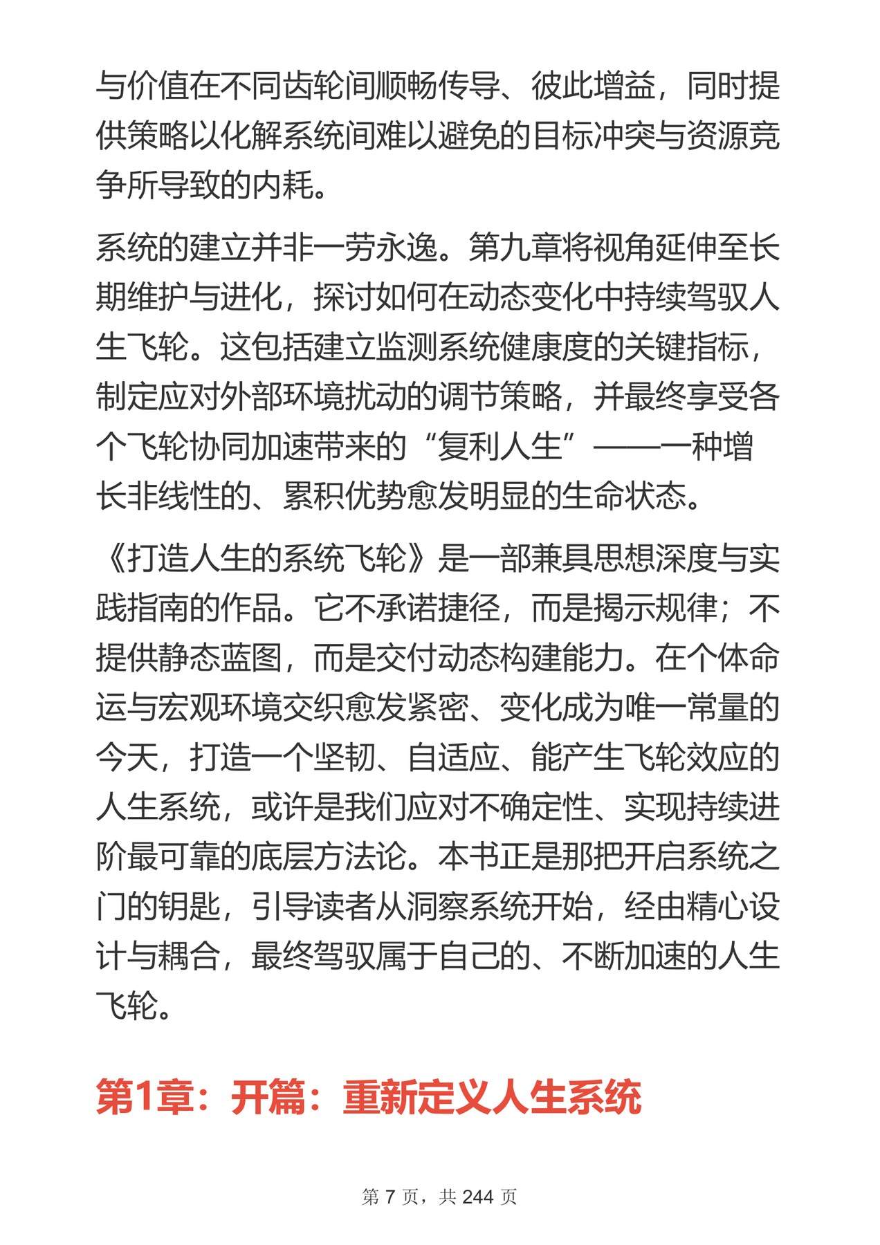 目录图